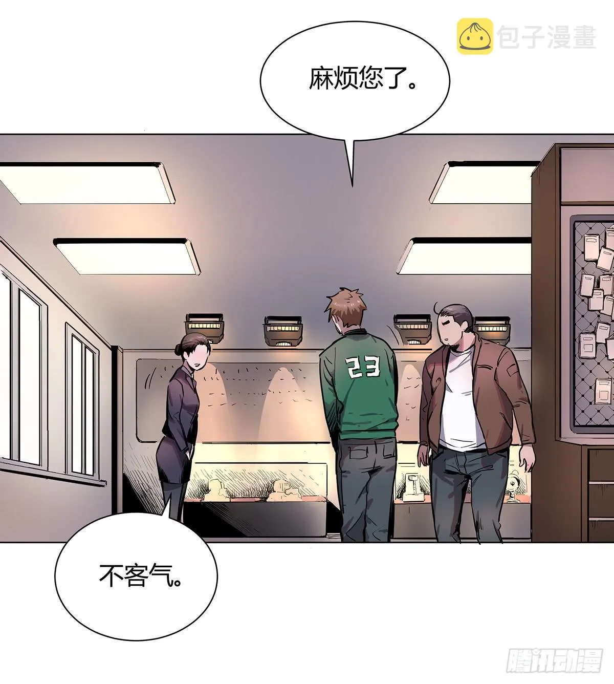 第一话 南京储物柜 第25页