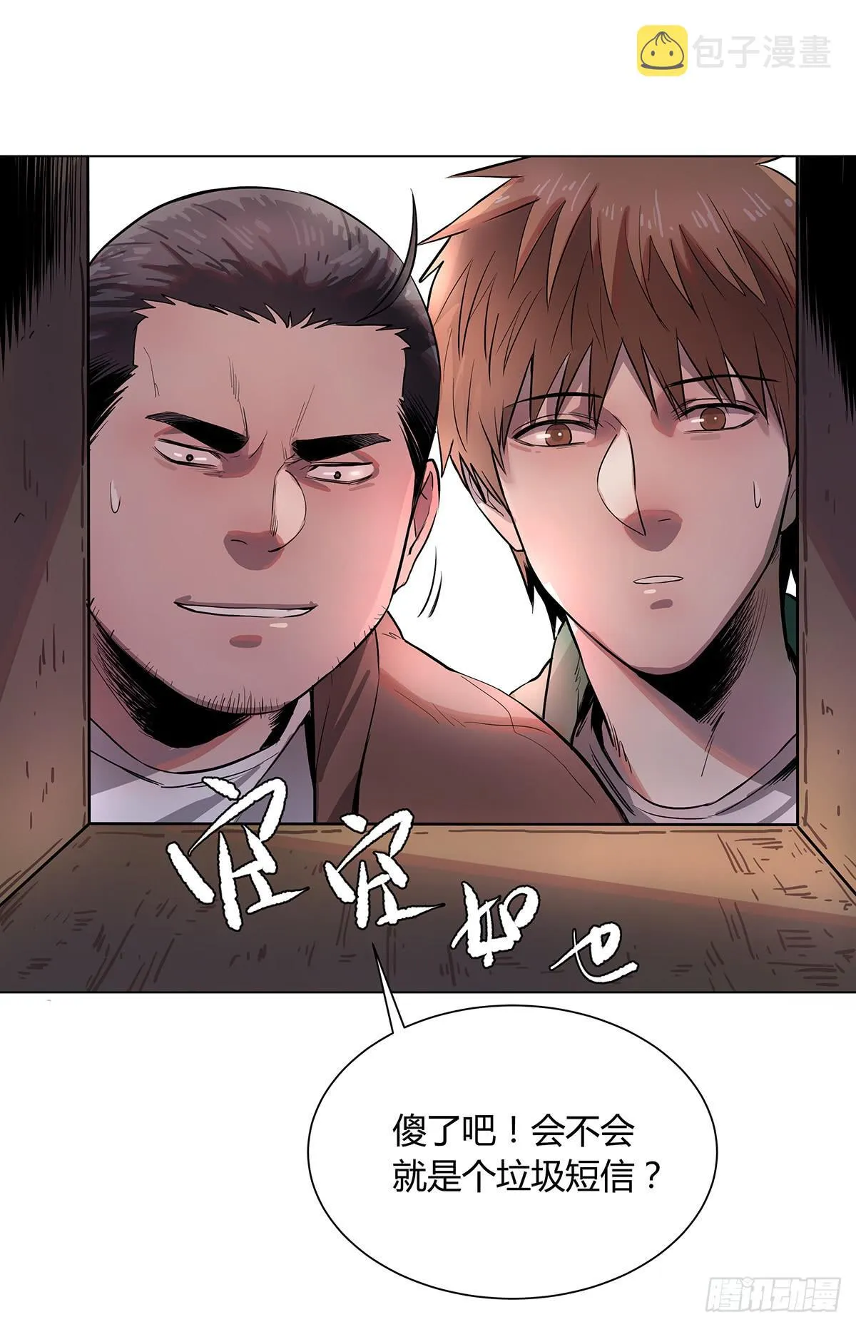 第一话 南京储物柜 第28页
