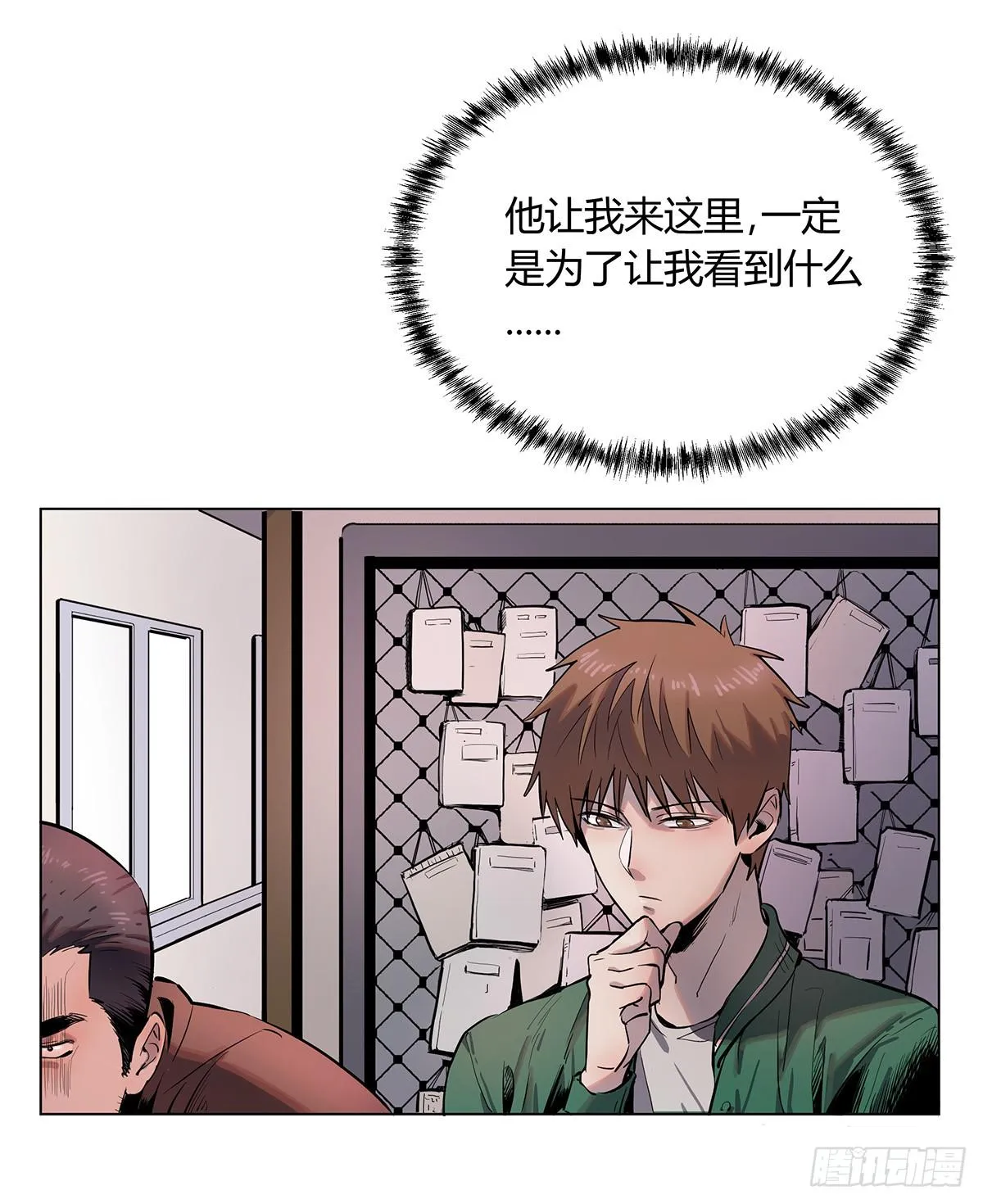 第一话 南京储物柜 第31页