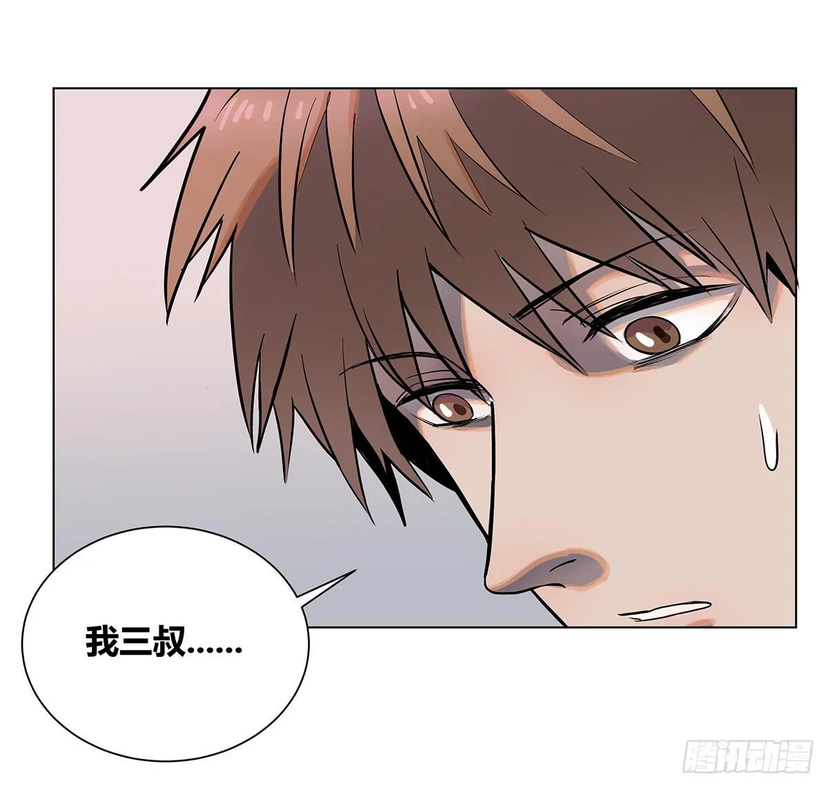 第一话 南京储物柜 第38页