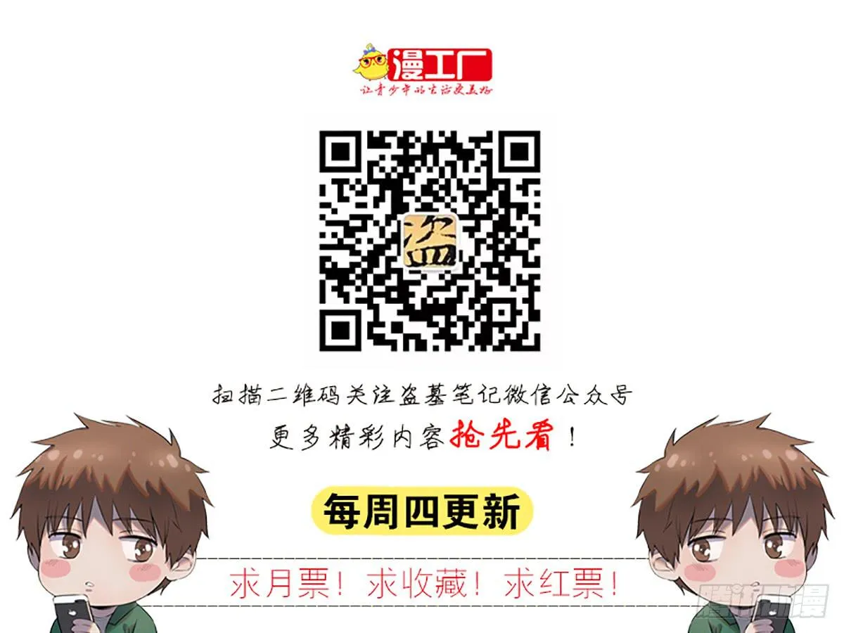 第一话 南京储物柜 第40页