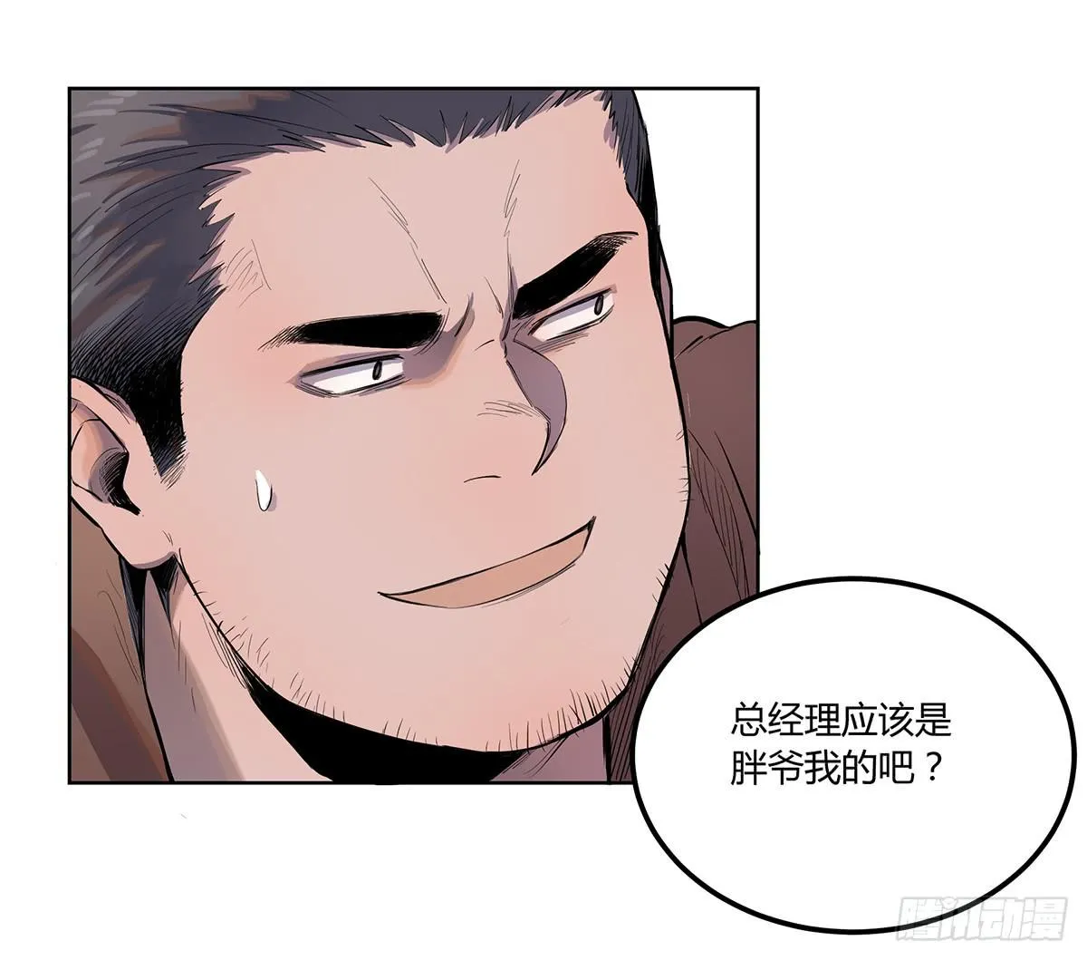 第二话 废弃的气象站 第5页