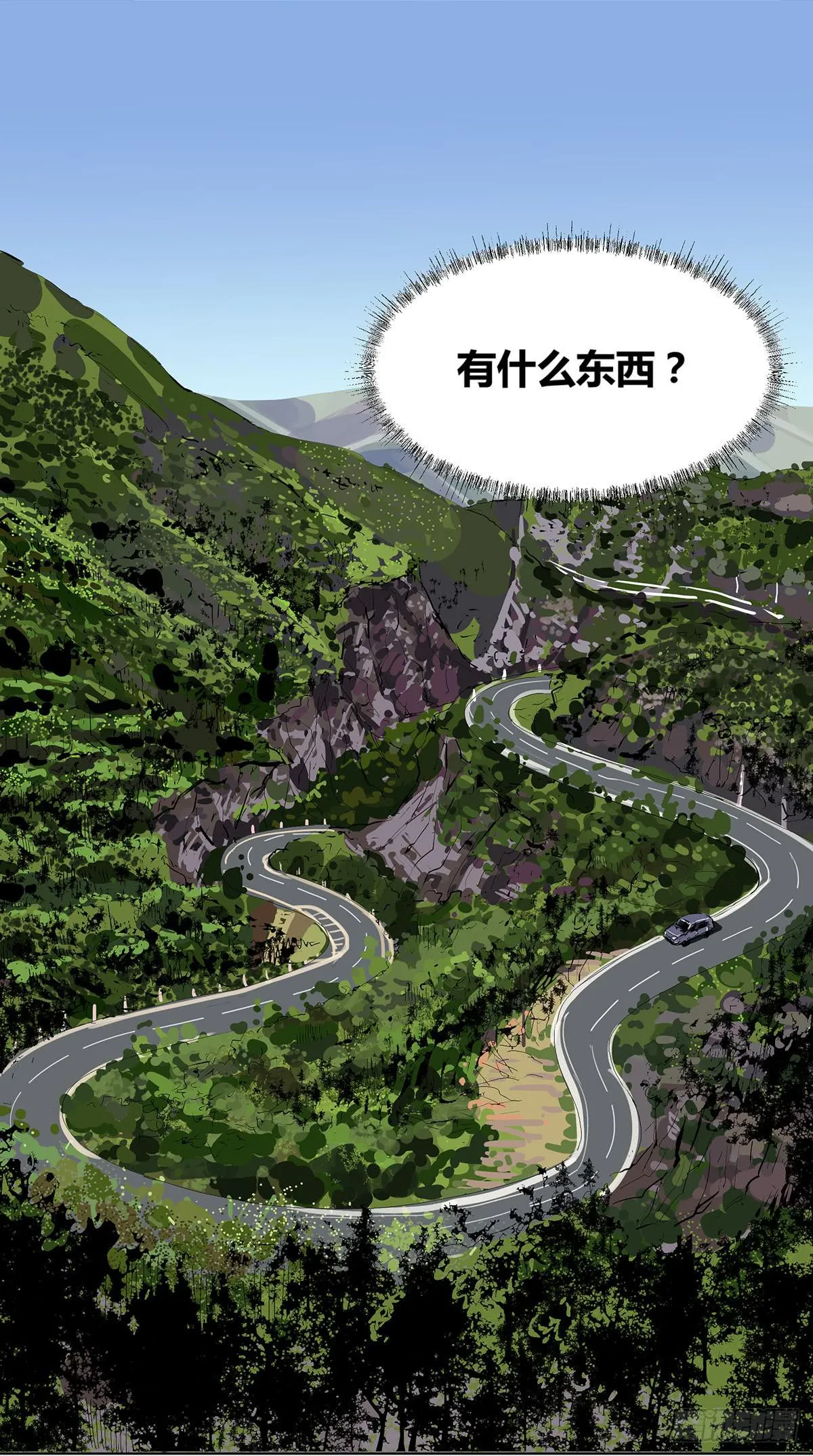 第二话 废弃的气象站 第10页