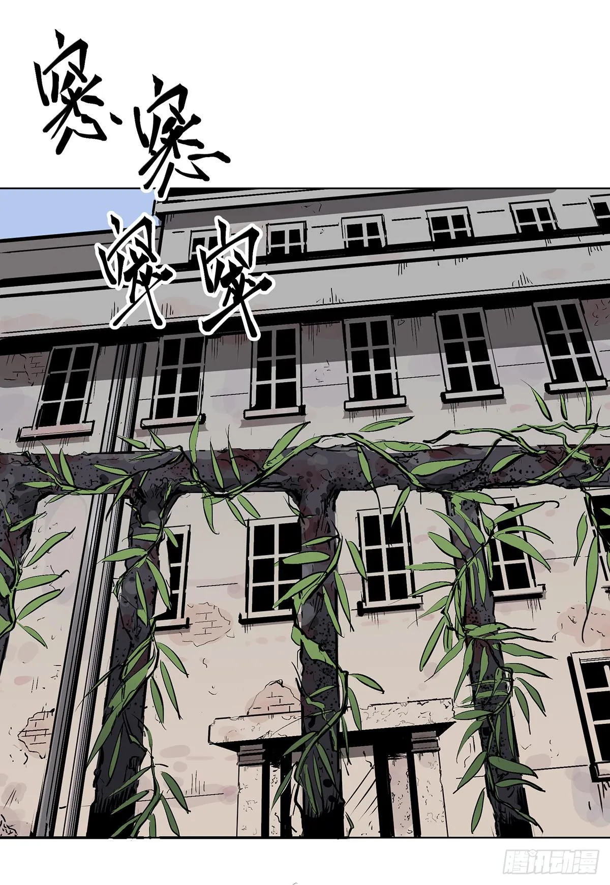第二话 废弃的气象站 第17页