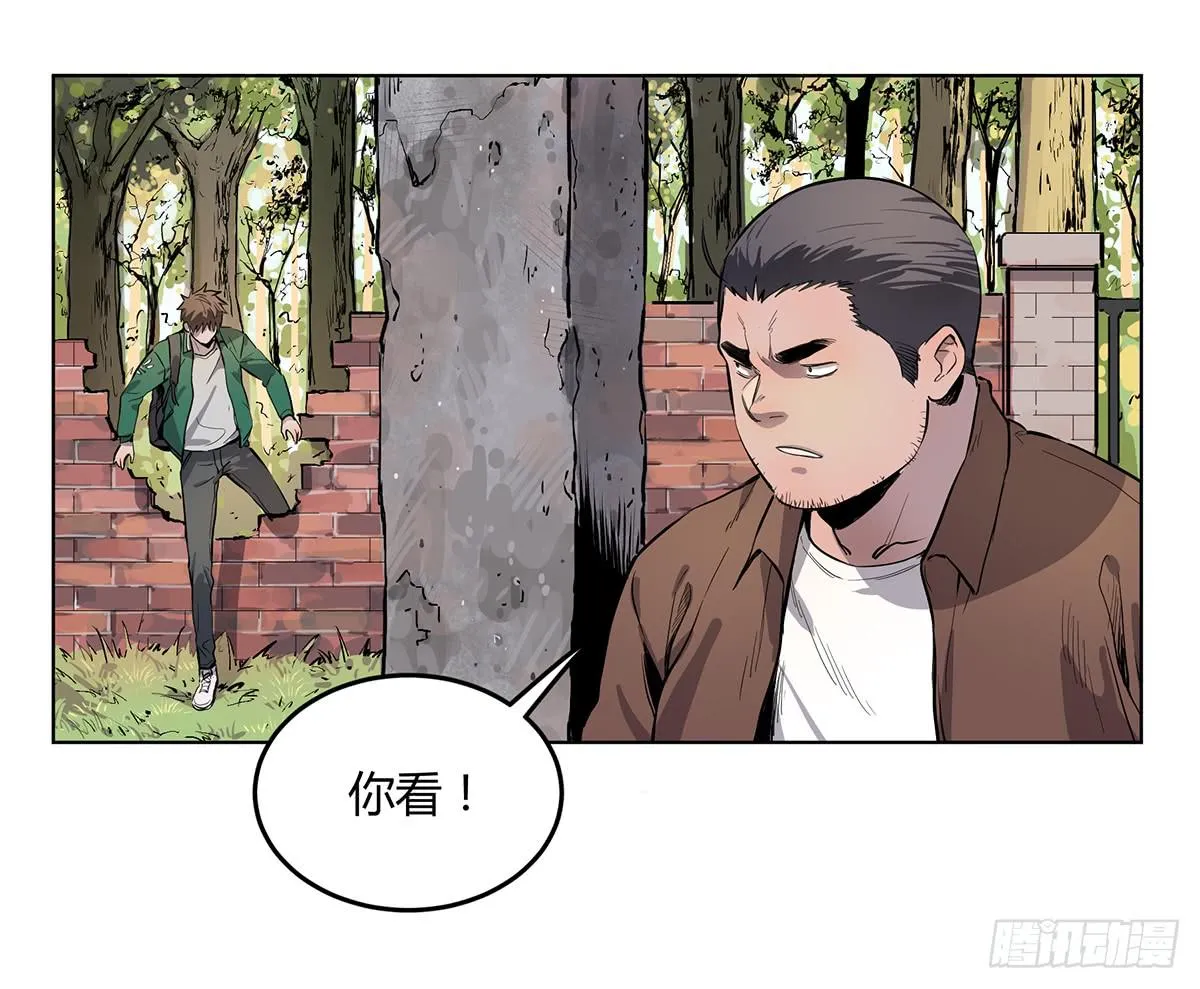 第二话 废弃的气象站 第21页