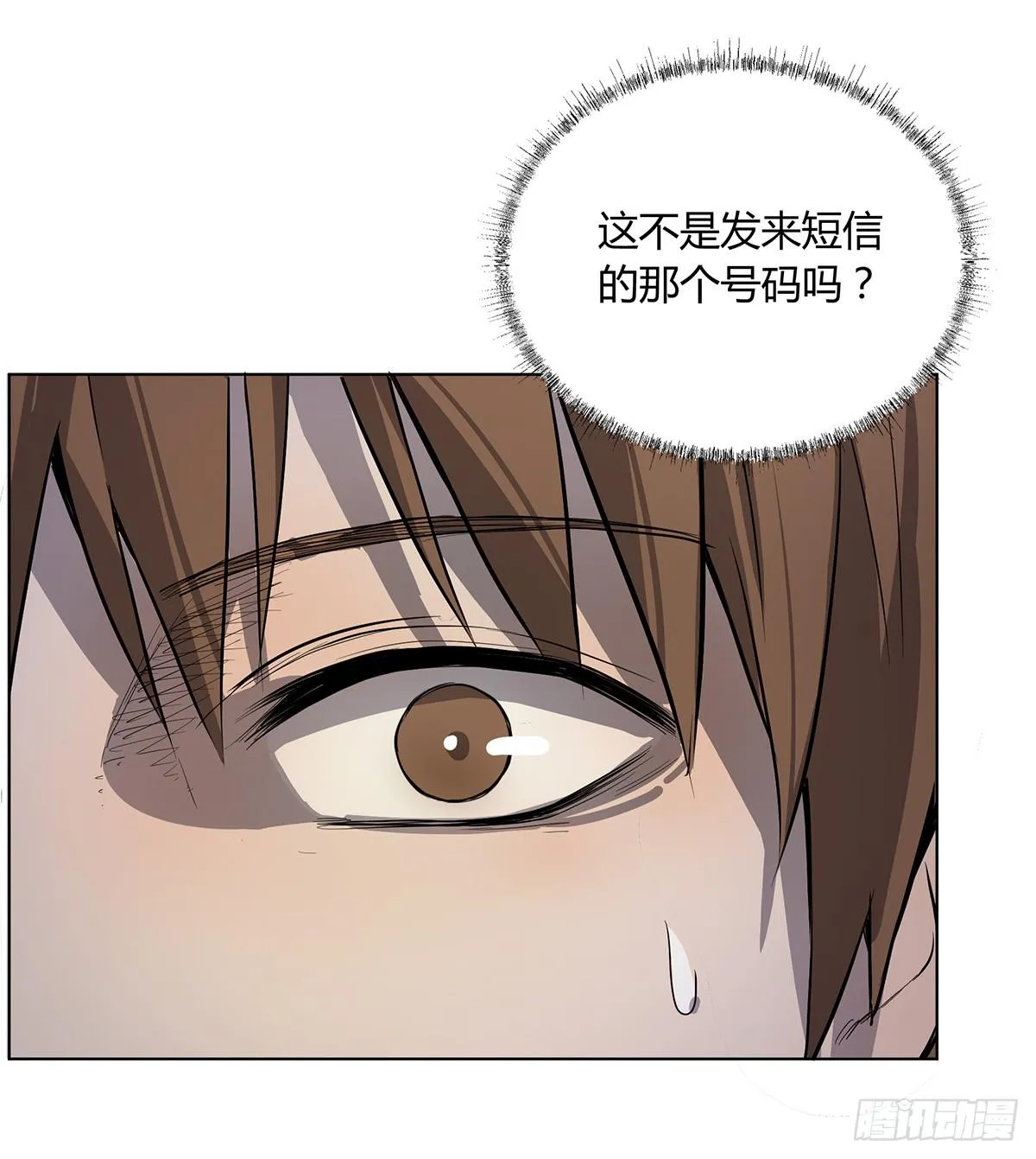 第二话 废弃的气象站 第24页