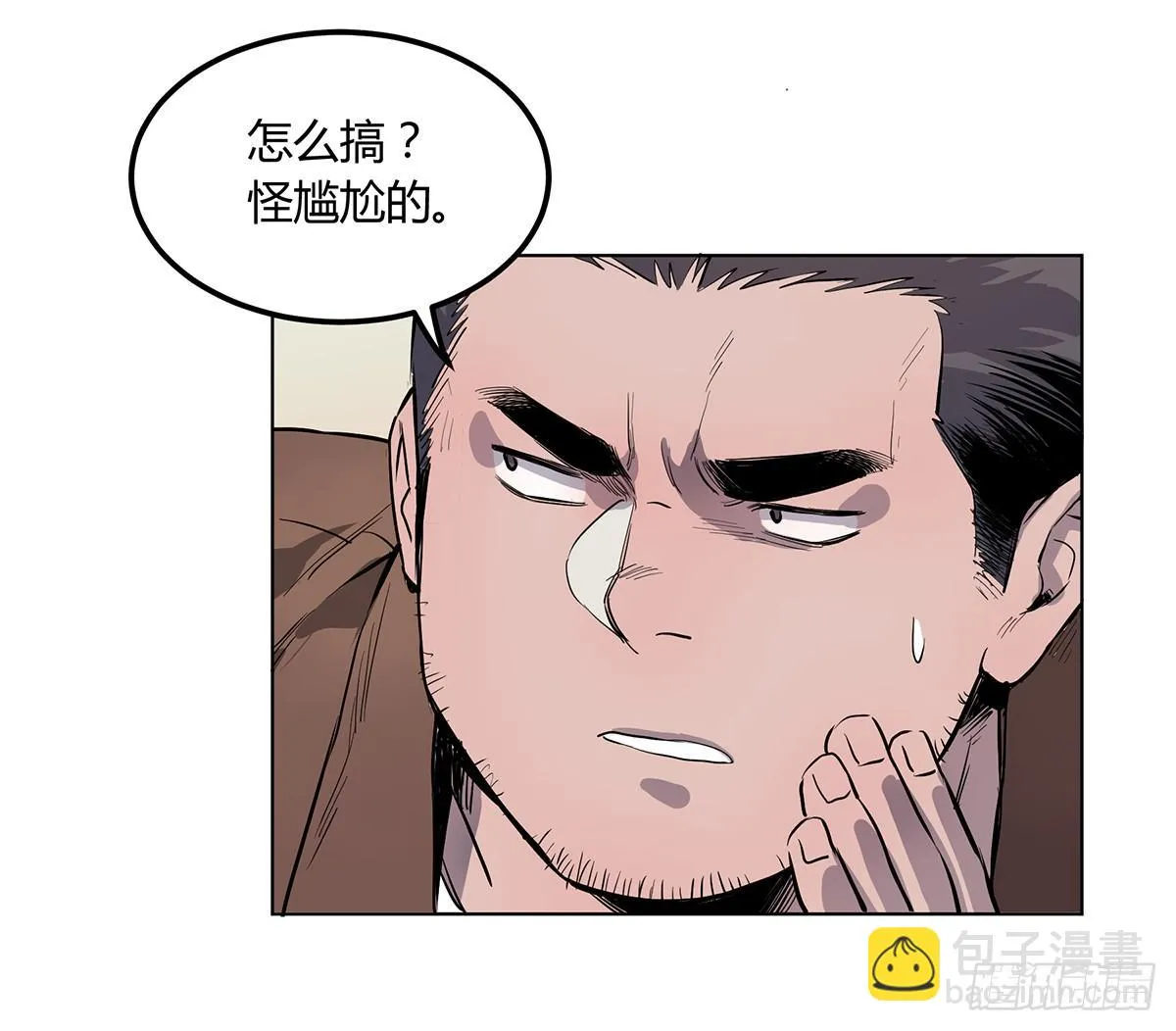 第二话 废弃的气象站 第31页