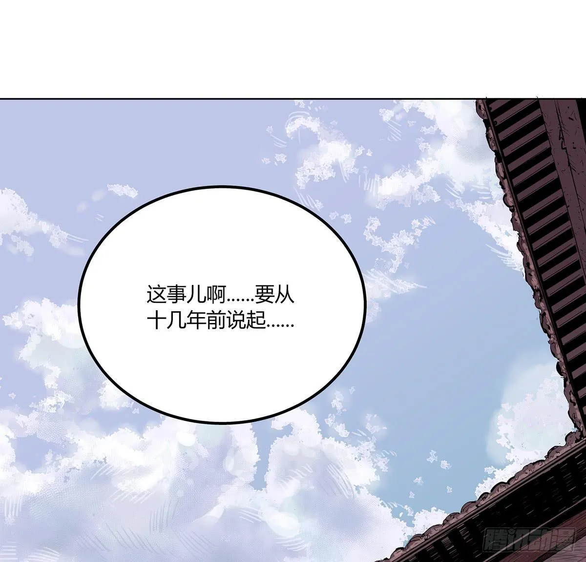 第三话 三叔的尸体 第8页
