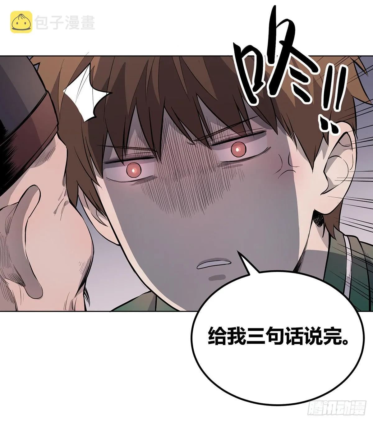 第三话 三叔的尸体 第9页