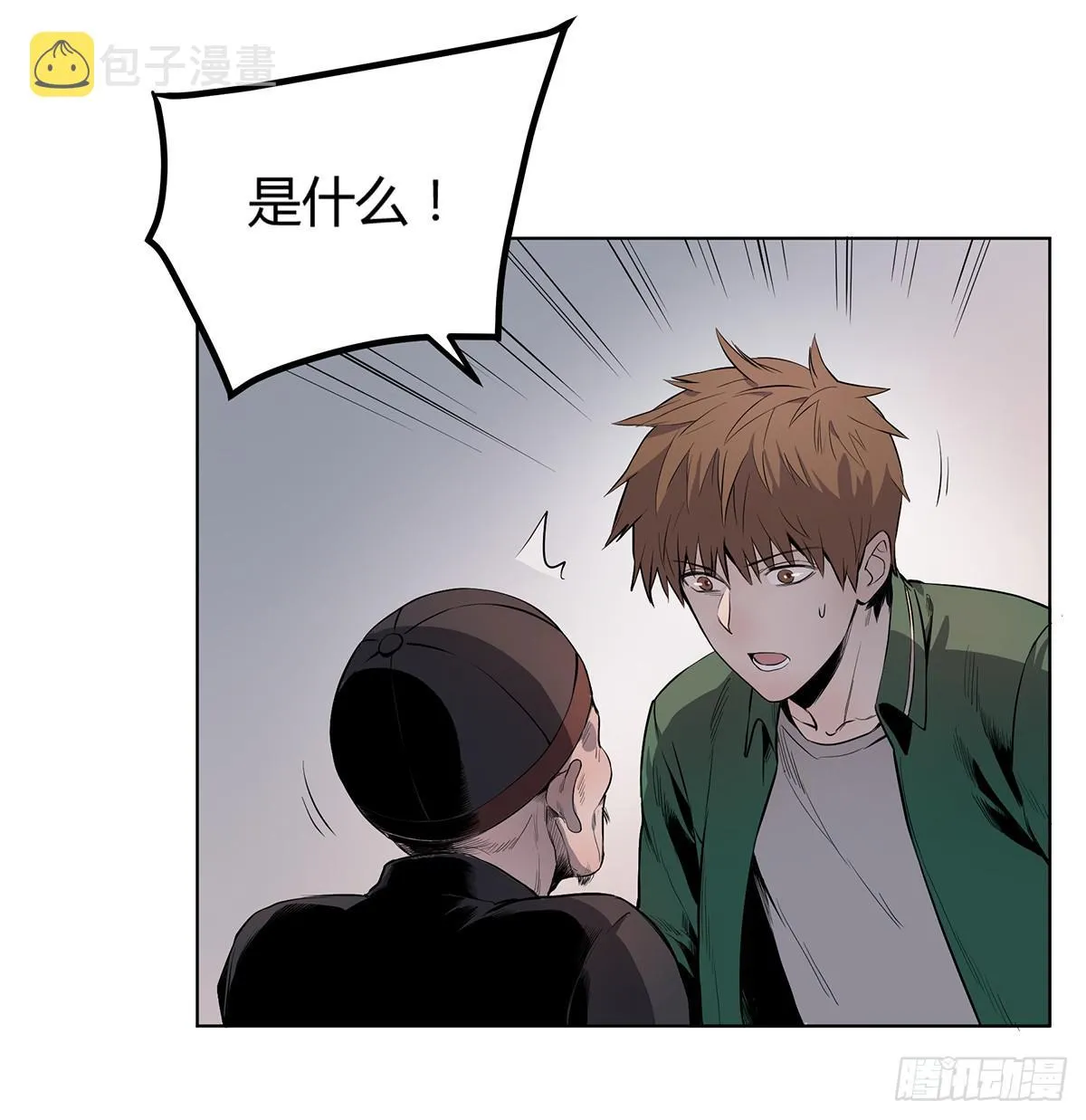 第三话 三叔的尸体 第13页