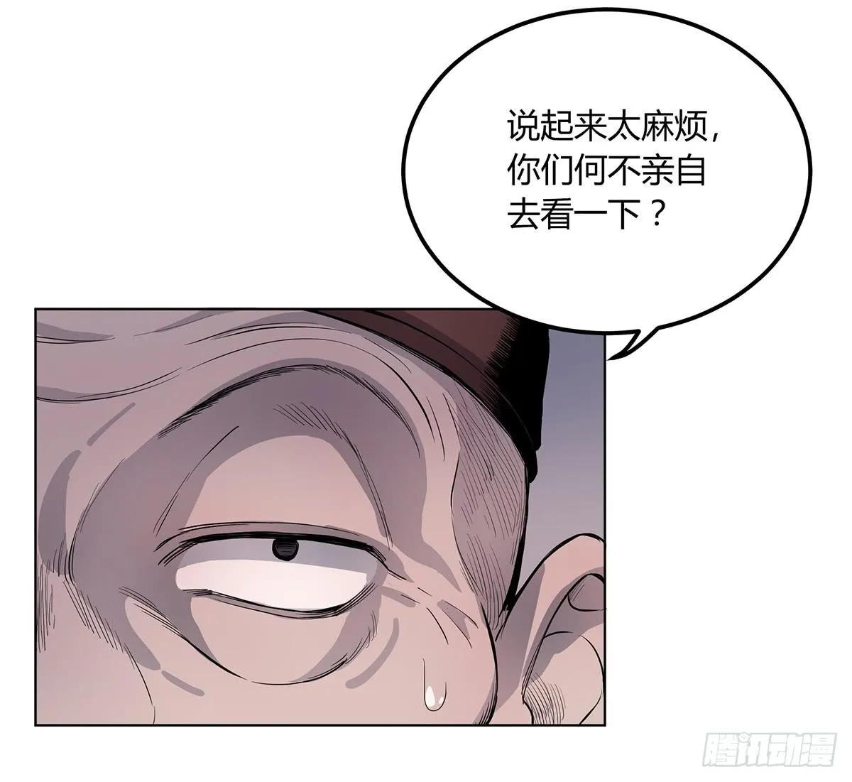 第三话 三叔的尸体 第14页