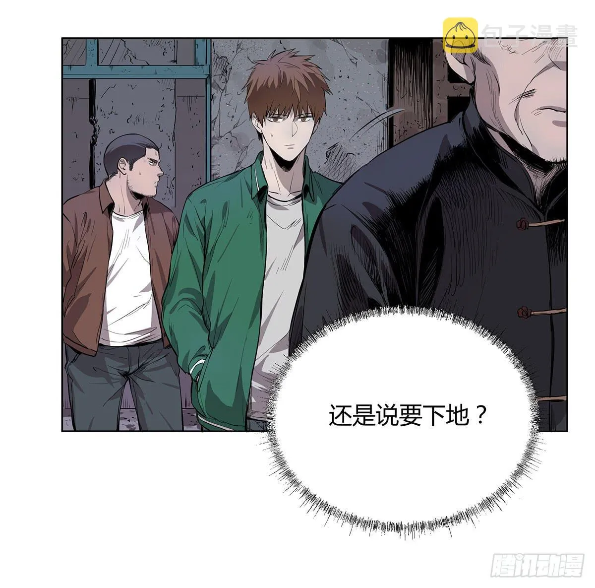 第三话 三叔的尸体 第19页