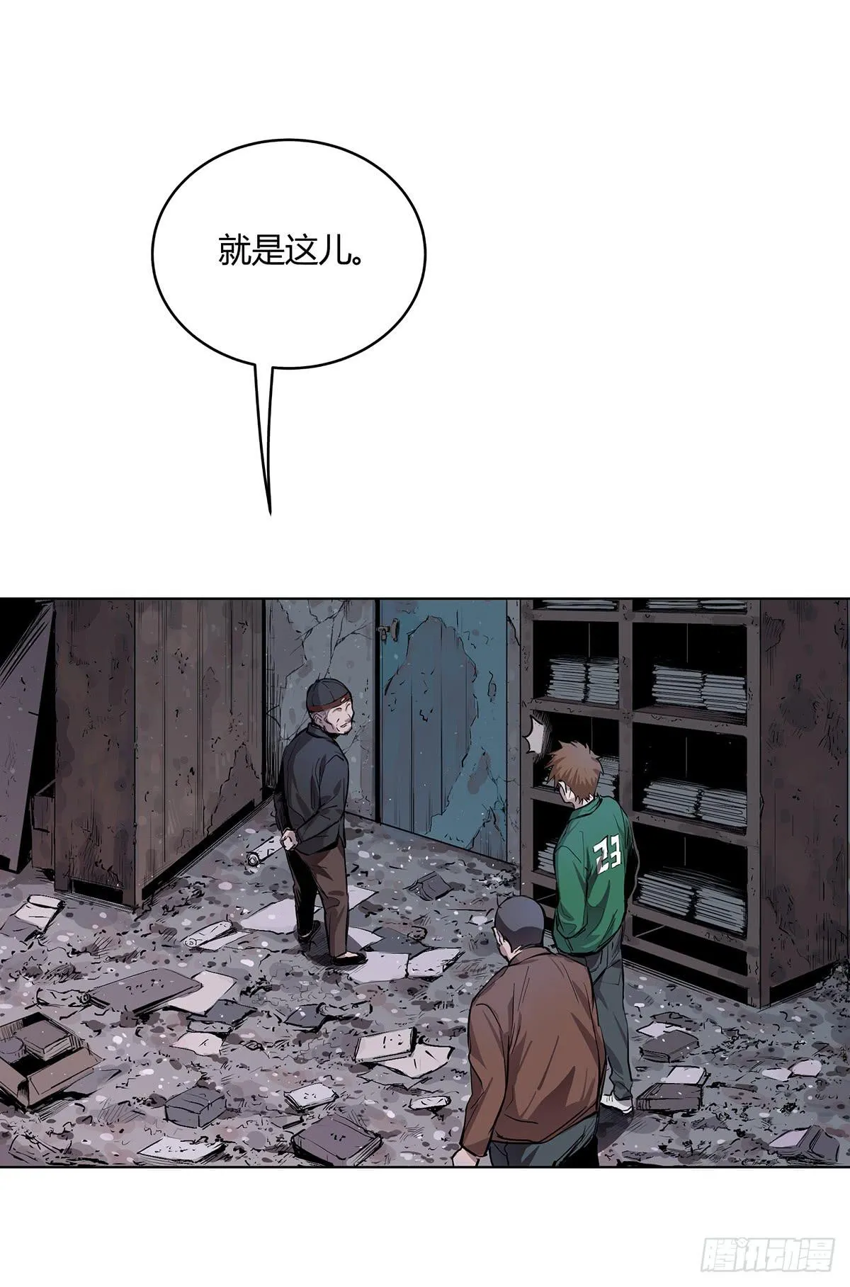 第三话 三叔的尸体 第20页