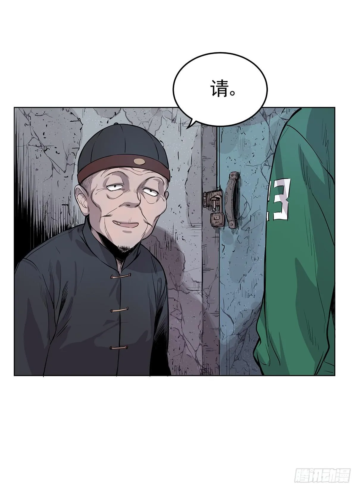 第三话 三叔的尸体 第23页