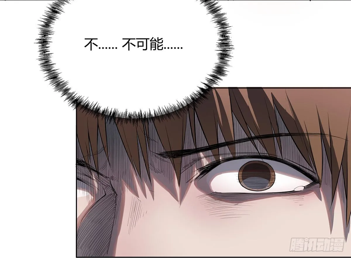 第三话 三叔的尸体 第35页