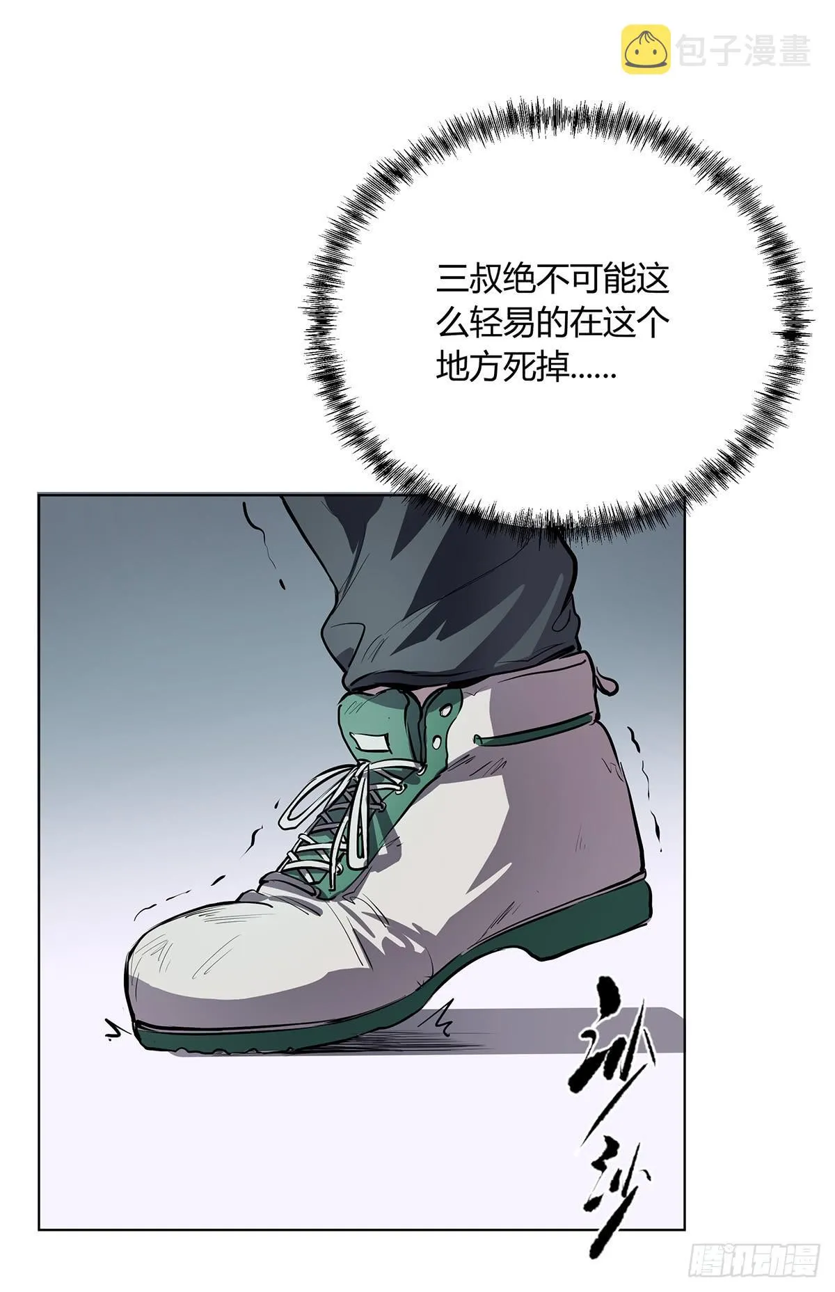 第三话 三叔的尸体 第36页