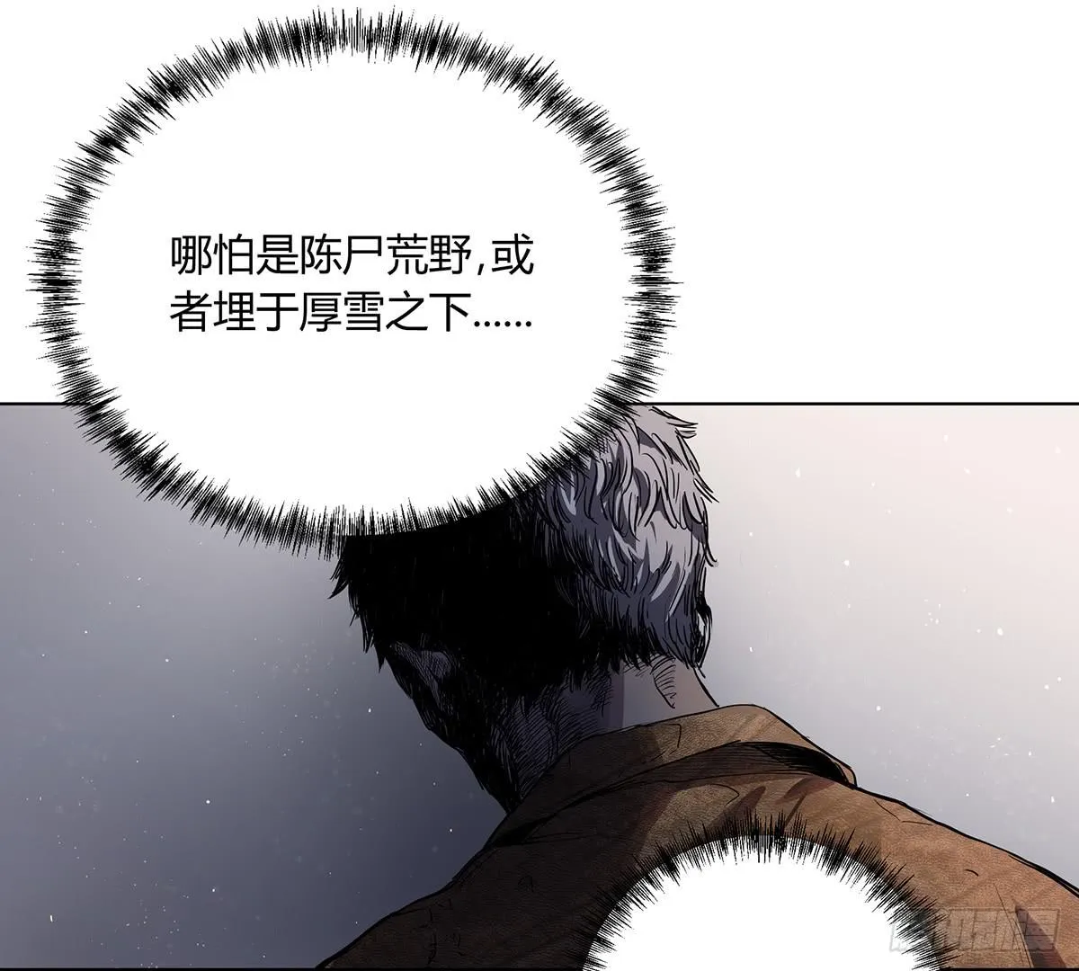 第三话 三叔的尸体 第37页