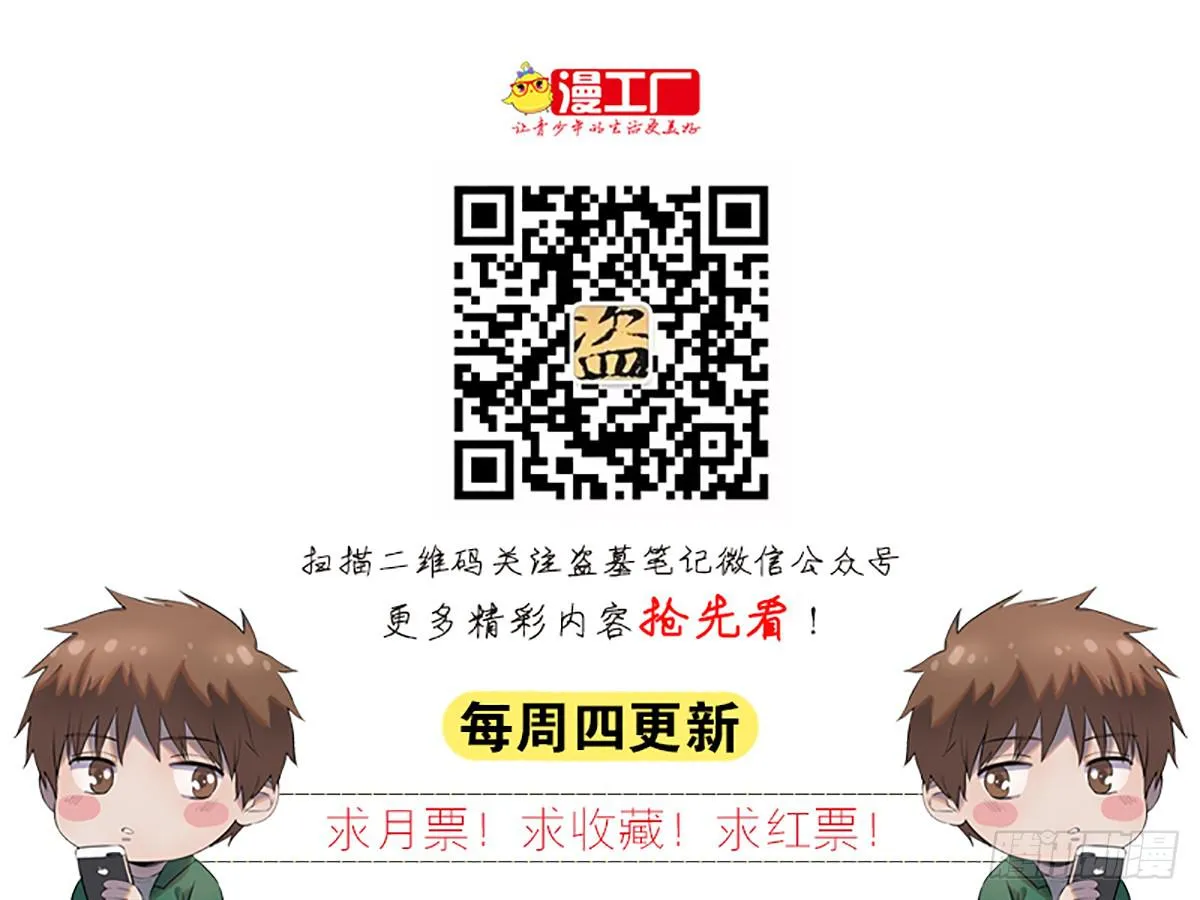 第三话 三叔的尸体 第43页