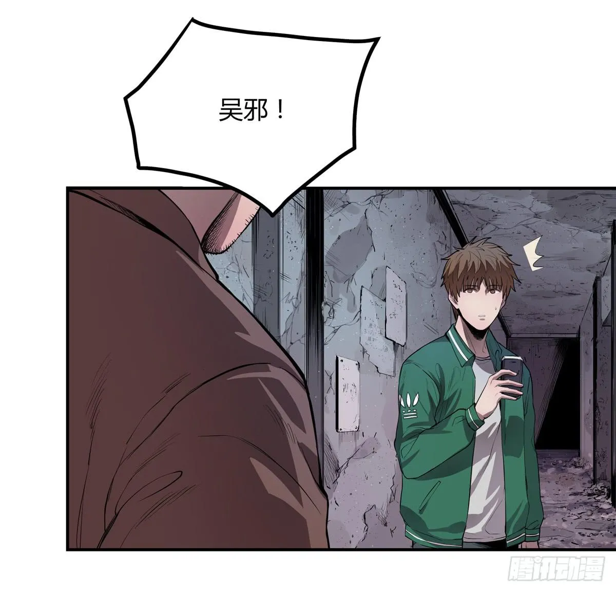 第四话 雷声 第14页