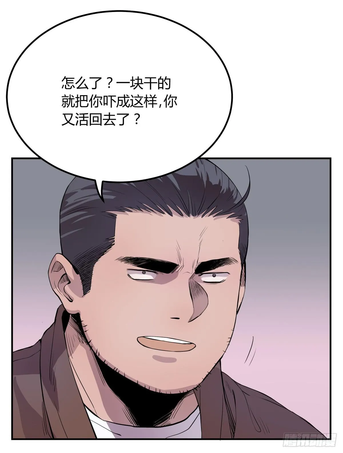 第四话 雷声 第15页