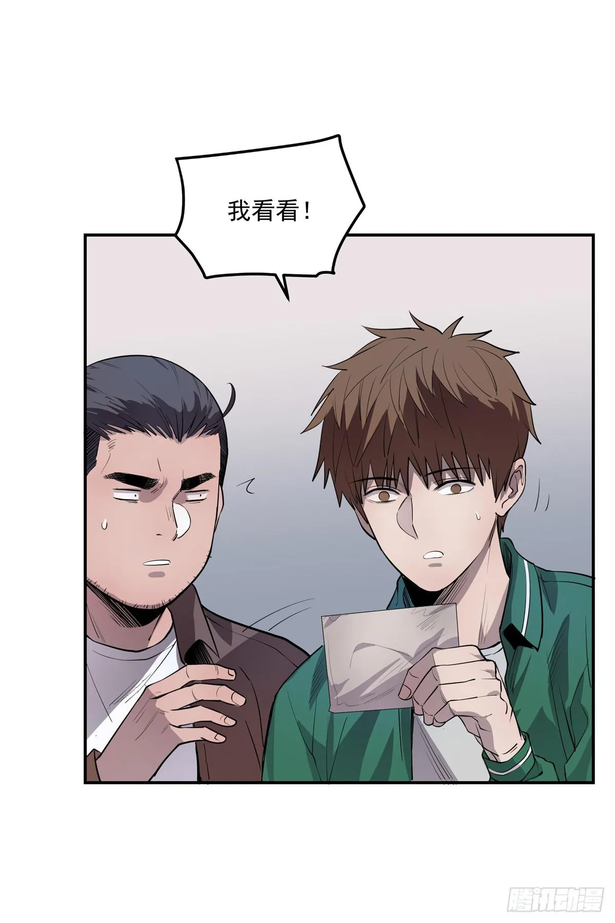 第四话 雷声 第25页