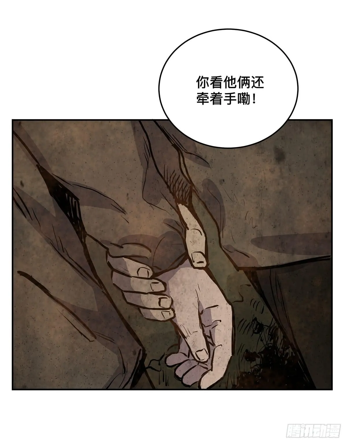 第四话 雷声 第27页