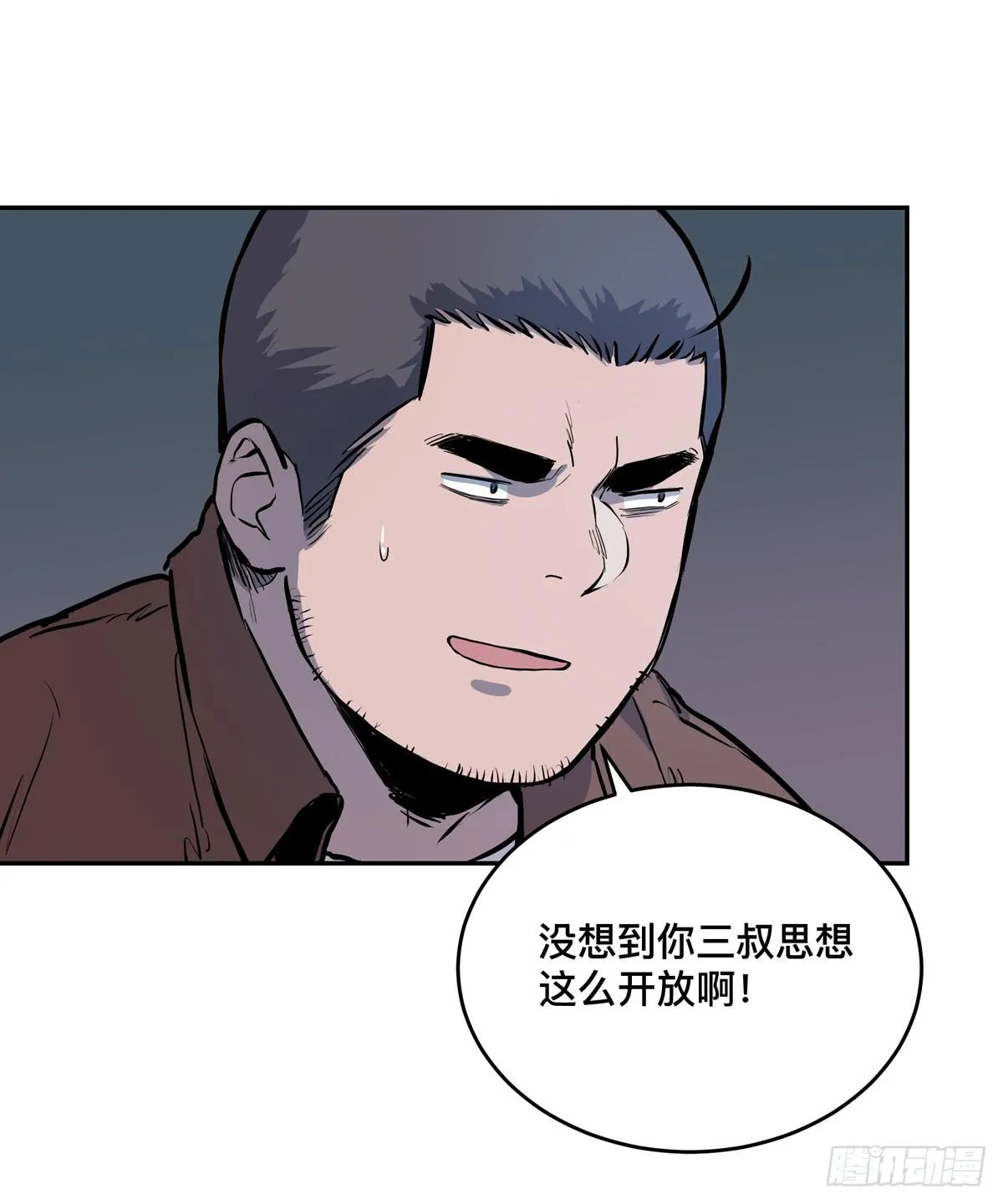 第四话 雷声 第28页