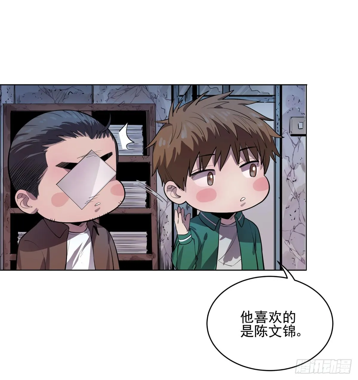 第四话 雷声 第31页