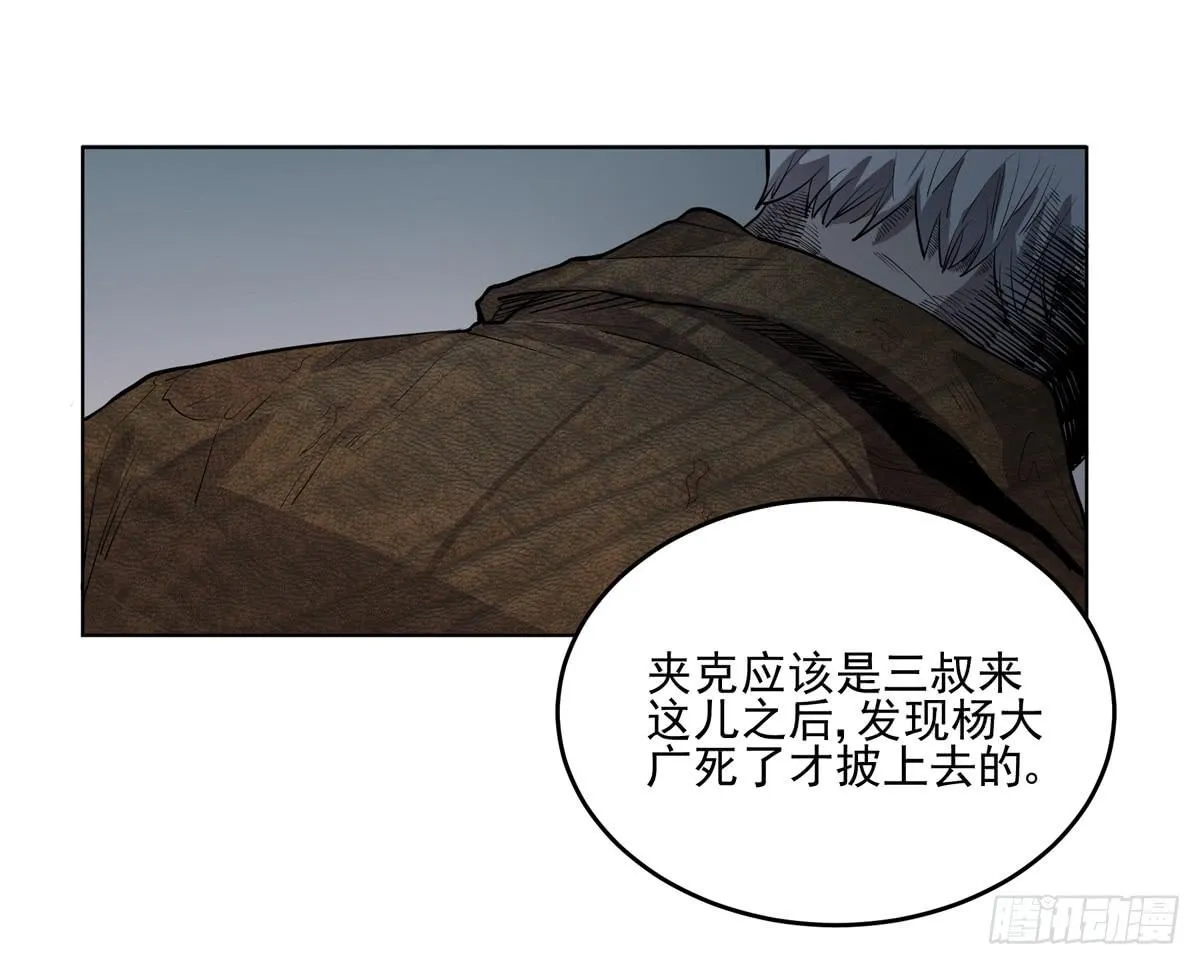 第四话 雷声 第34页