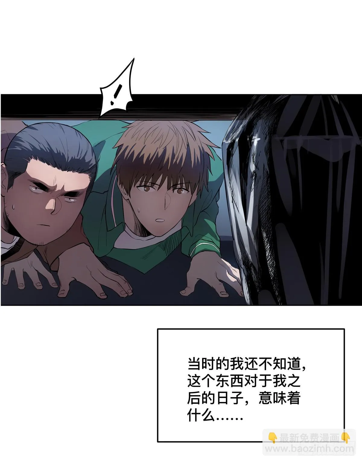 第四话 雷声 第38页