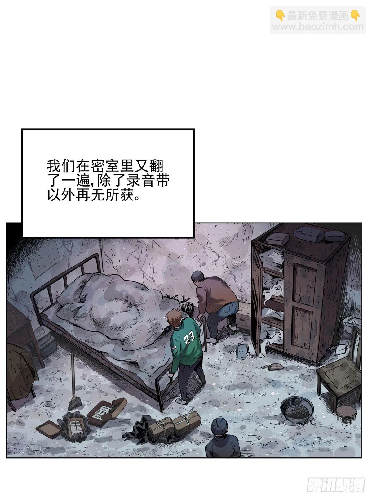 第四话 雷声 第46页