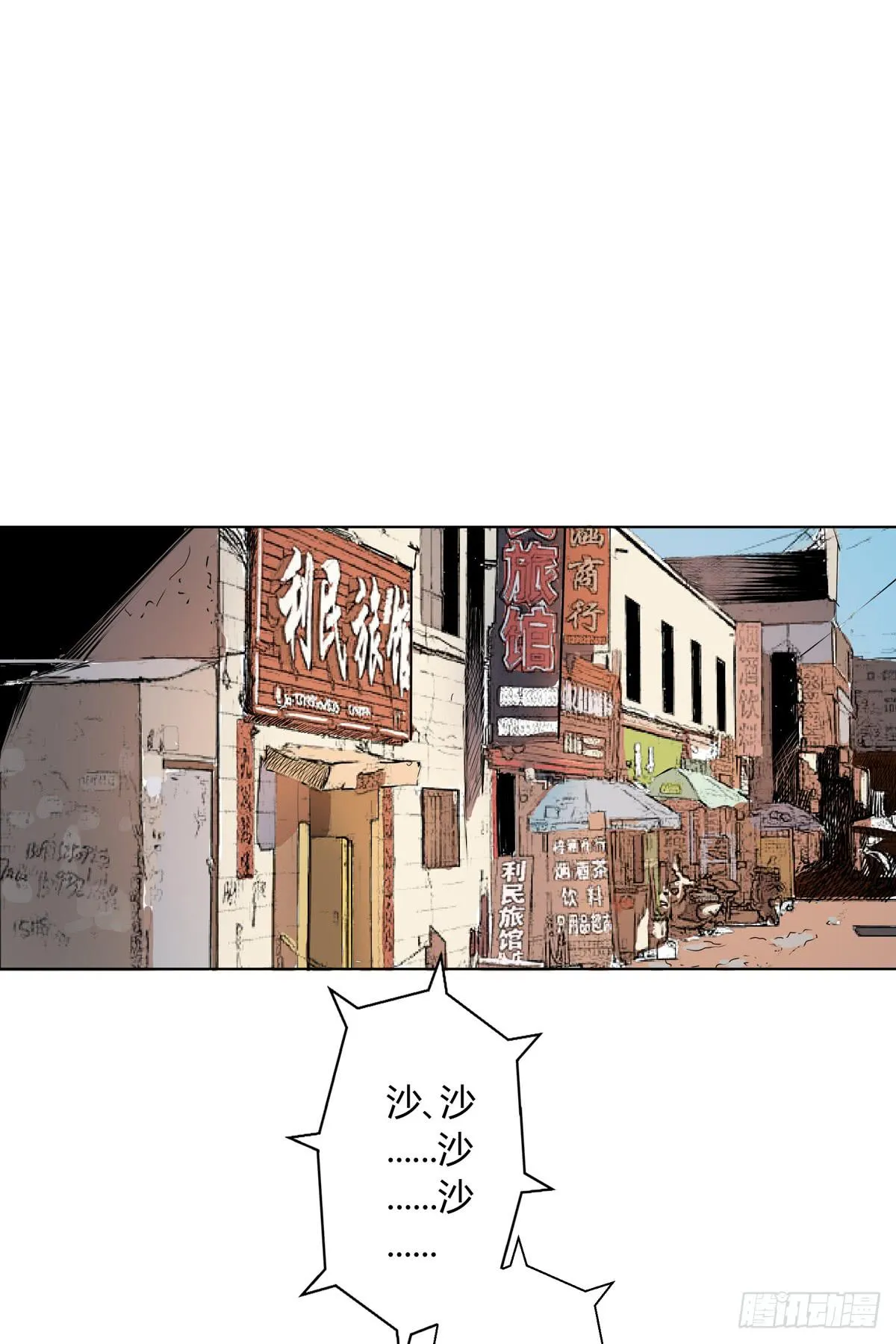 第四话 雷声 第49页