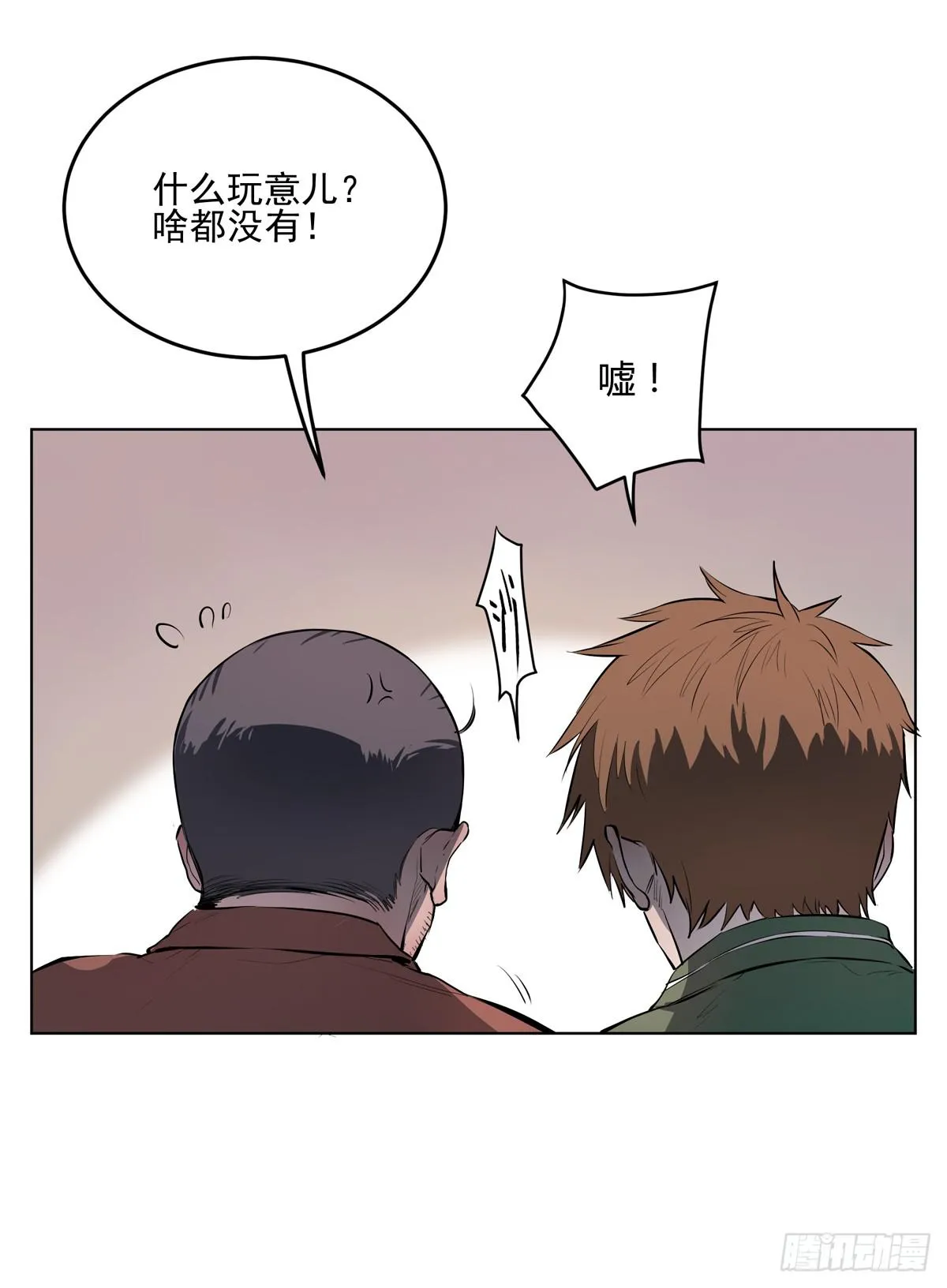 第四话 雷声 第51页