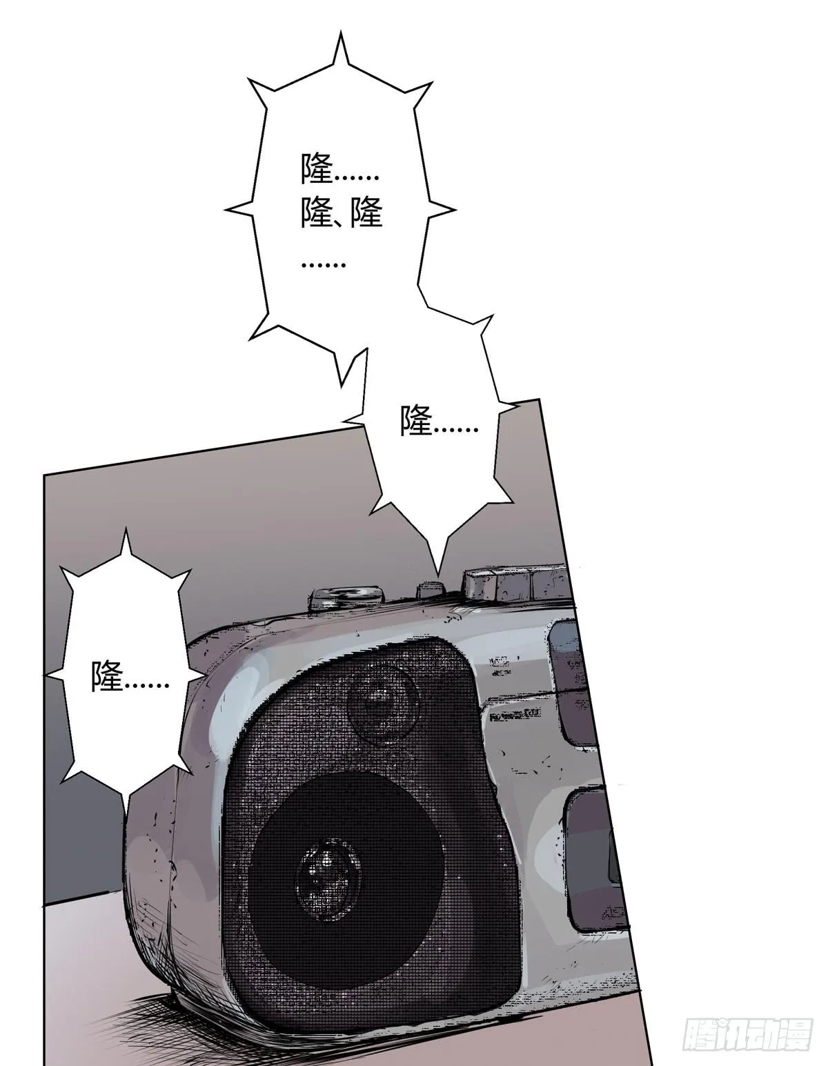 第四话 雷声 第57页