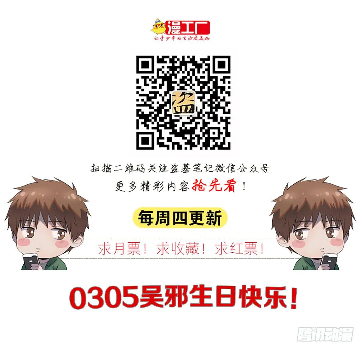第四话 雷声 第60页