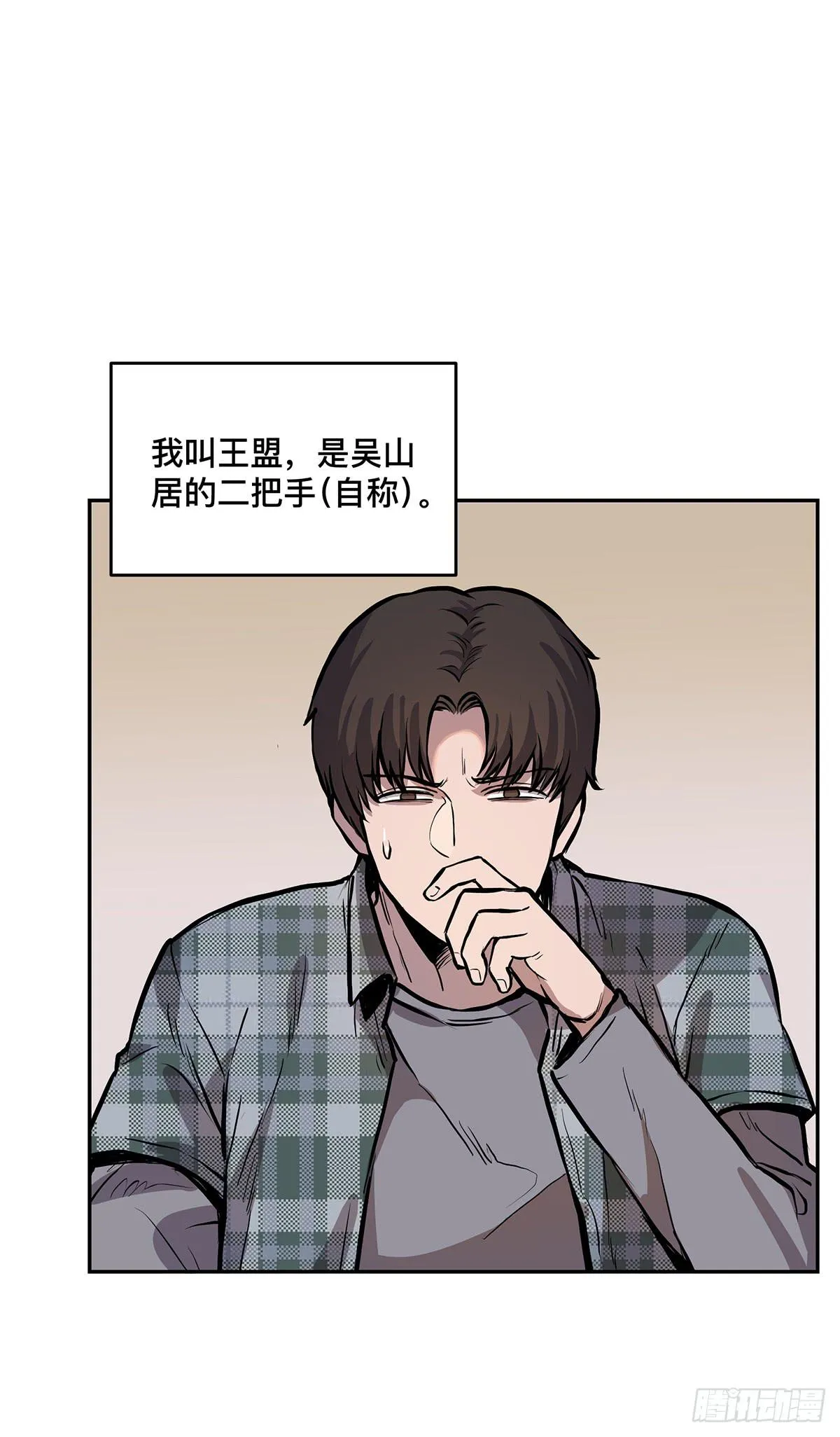 第五话 杨大广 第2页