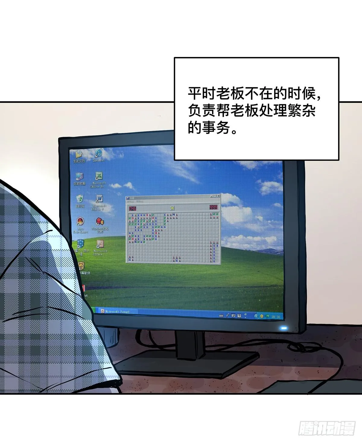 第五话 杨大广 第3页