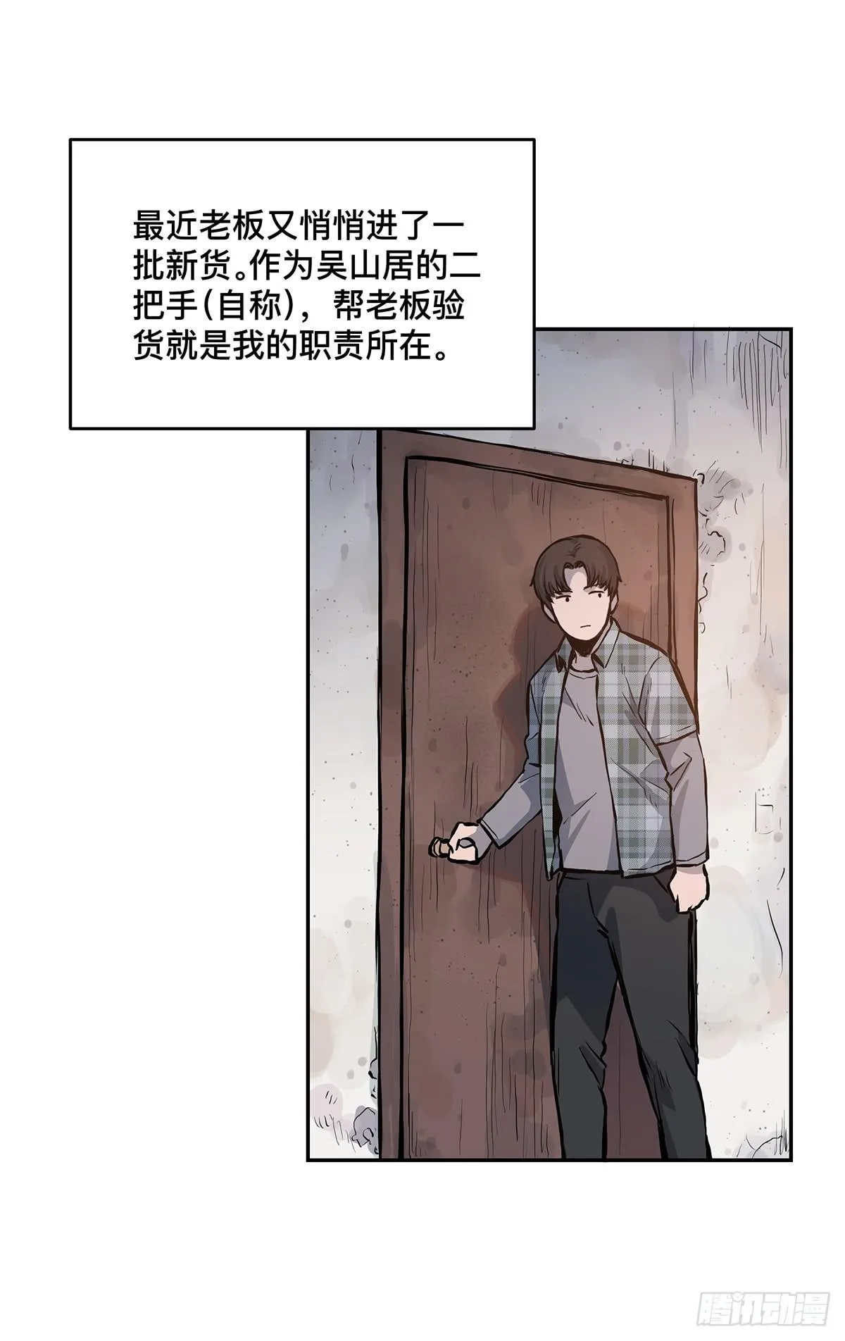 第五话 杨大广 第5页