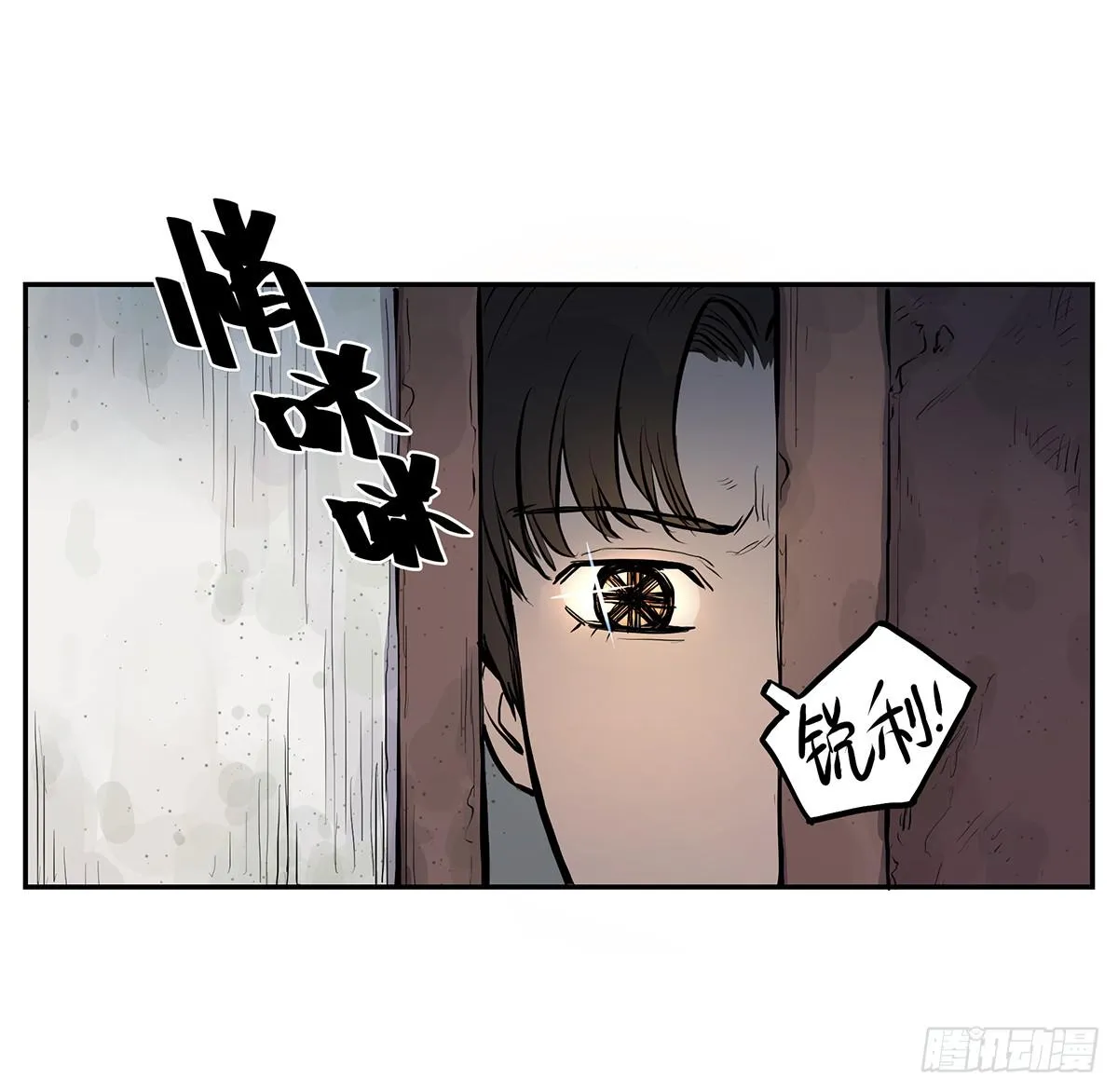 第五话 杨大广 第6页