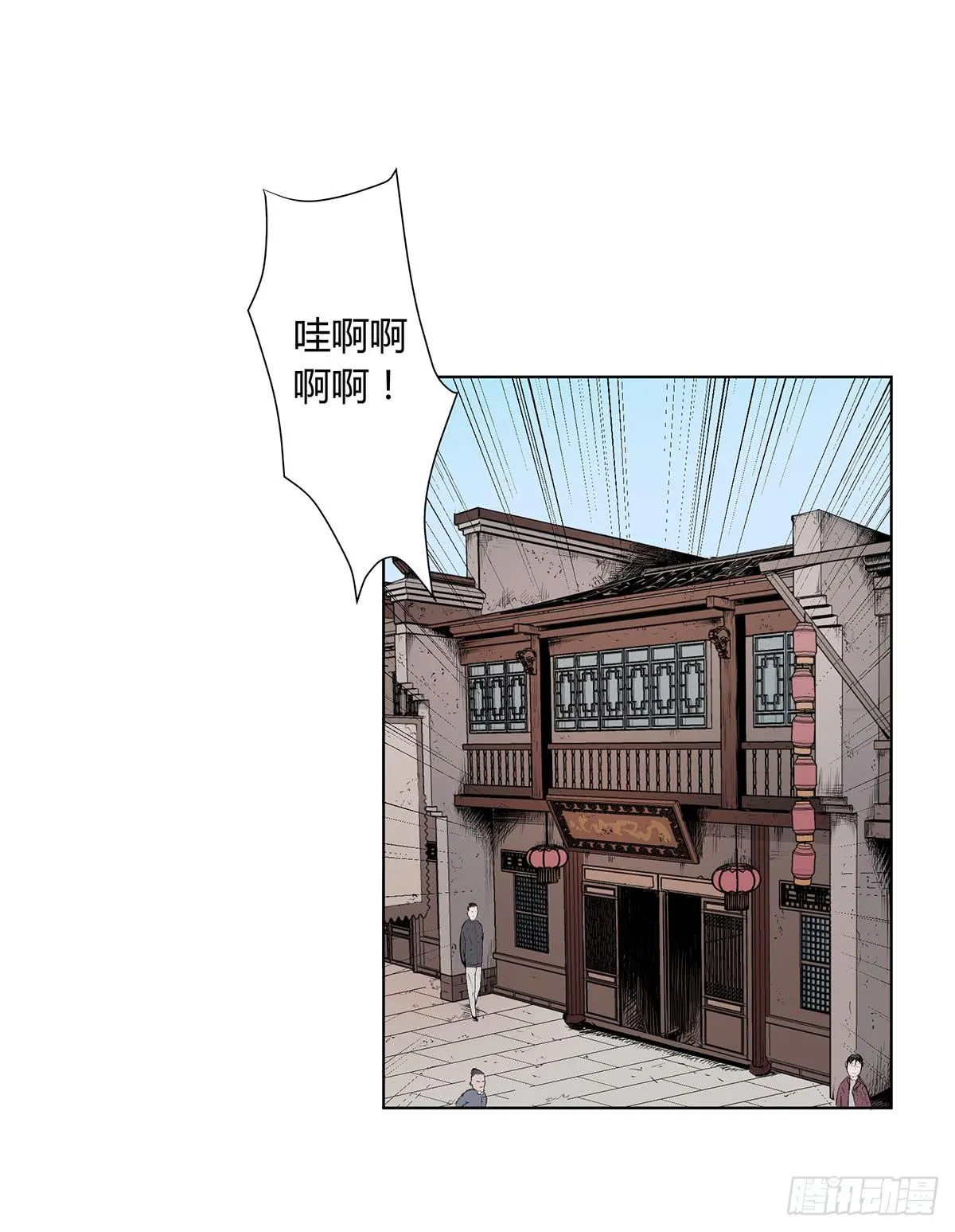 第五话 杨大广 第8页