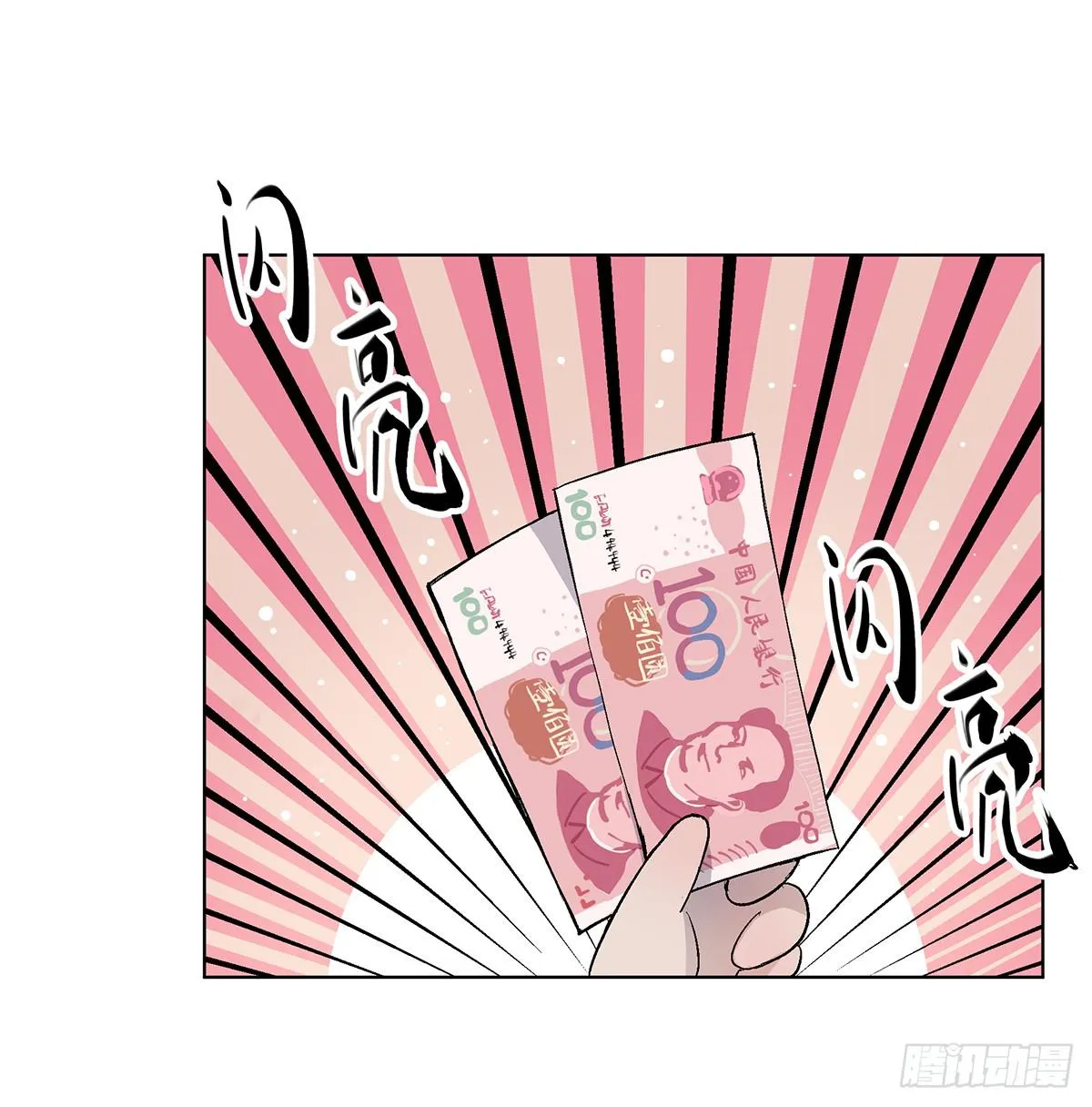 第五话 杨大广 第11页
