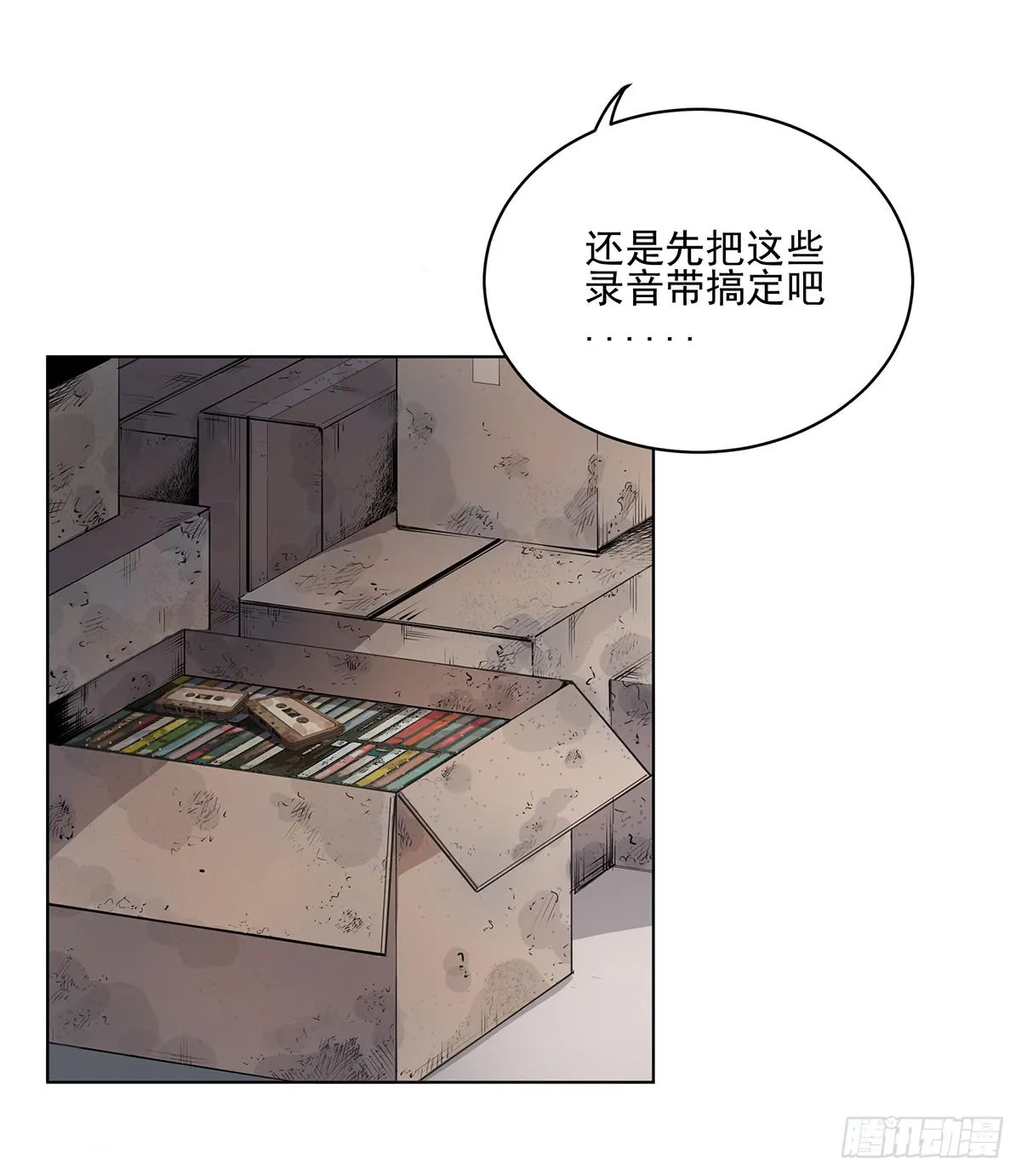 第五话 杨大广 第15页