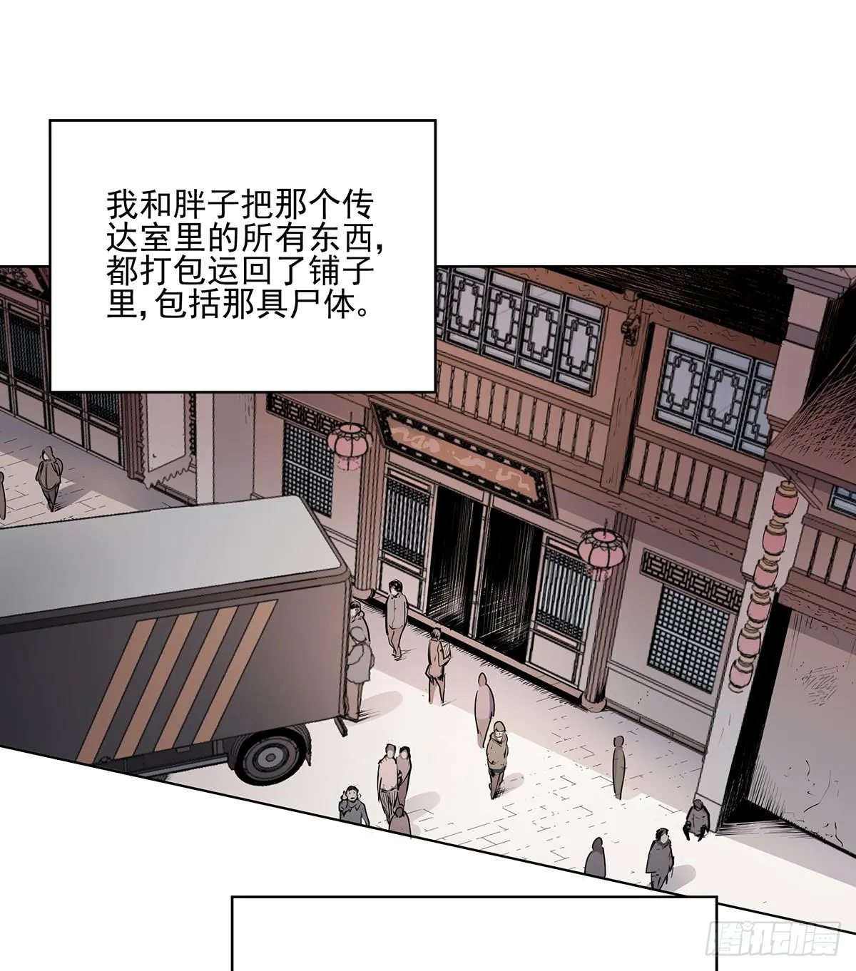 第五话 杨大广 第17页