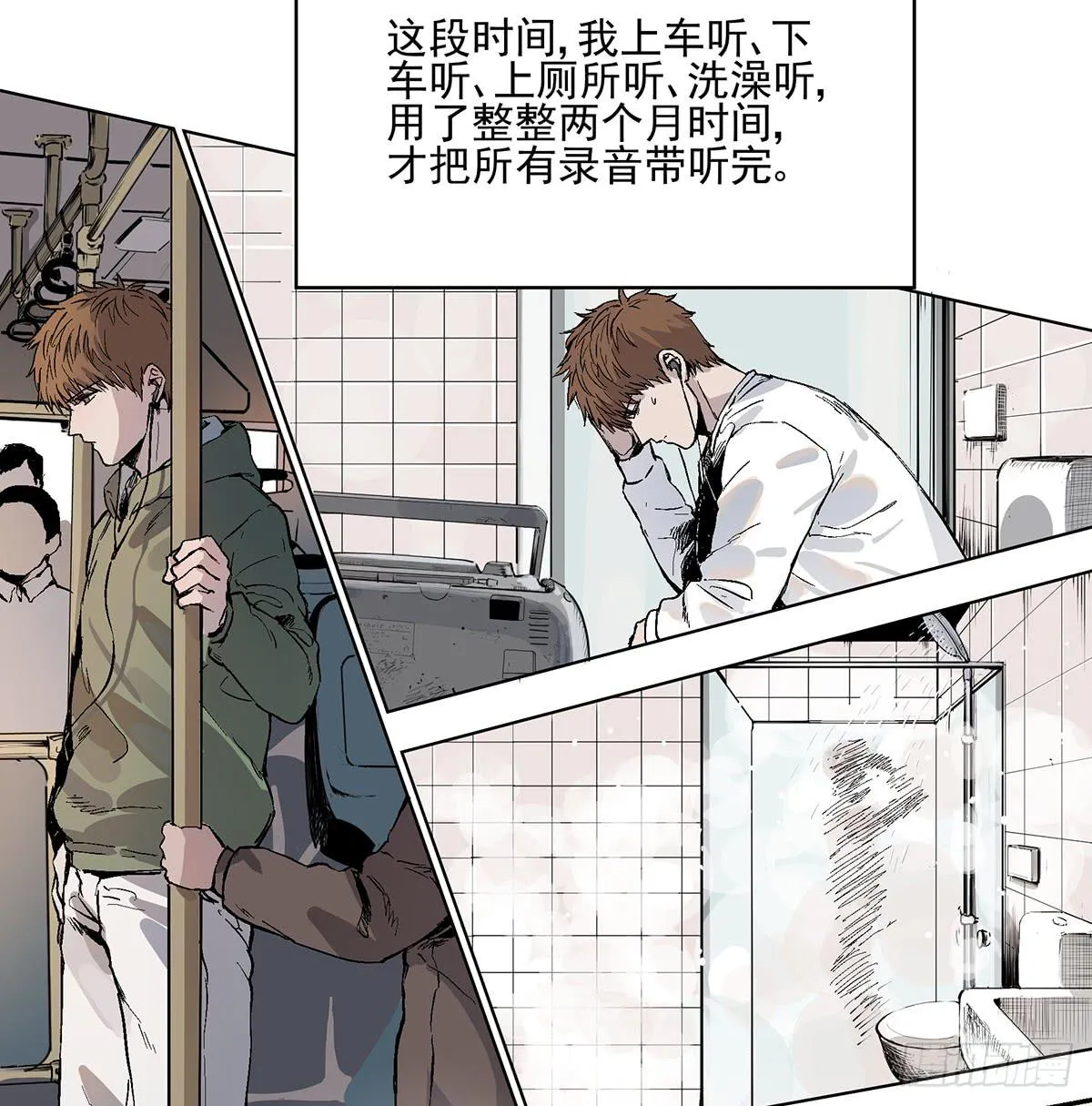 第五话 杨大广 第18页