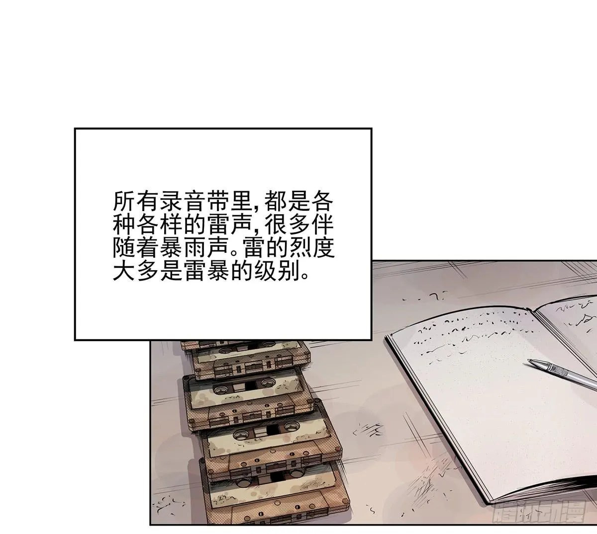 第五话 杨大广 第21页