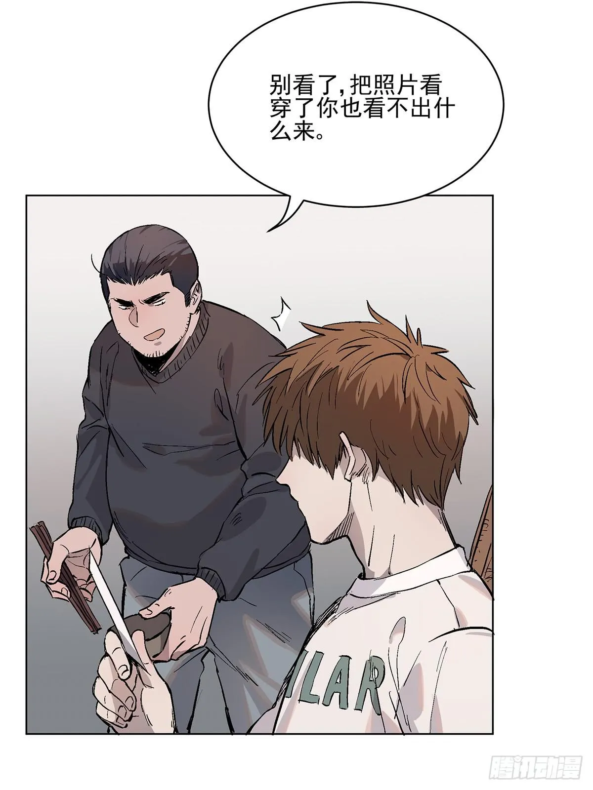 第五话 杨大广 第26页