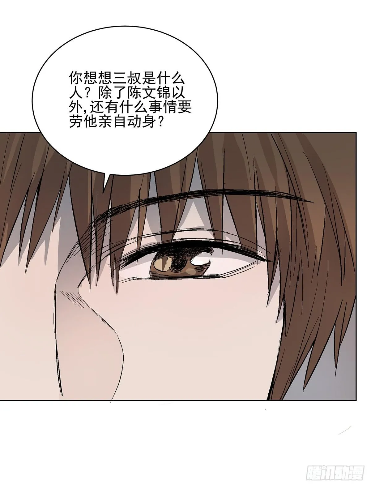 第五话 杨大广 第30页