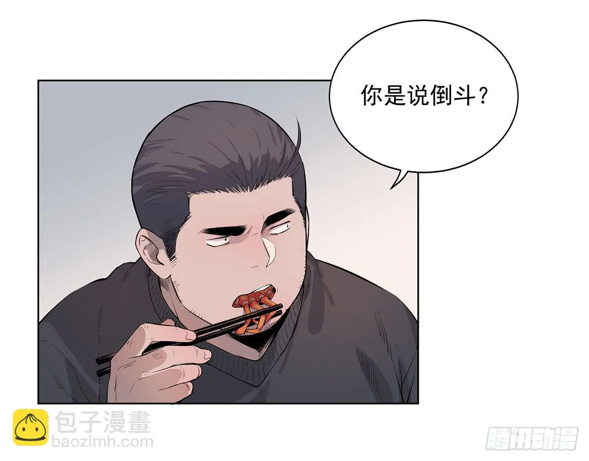 第五话 杨大广 第31页