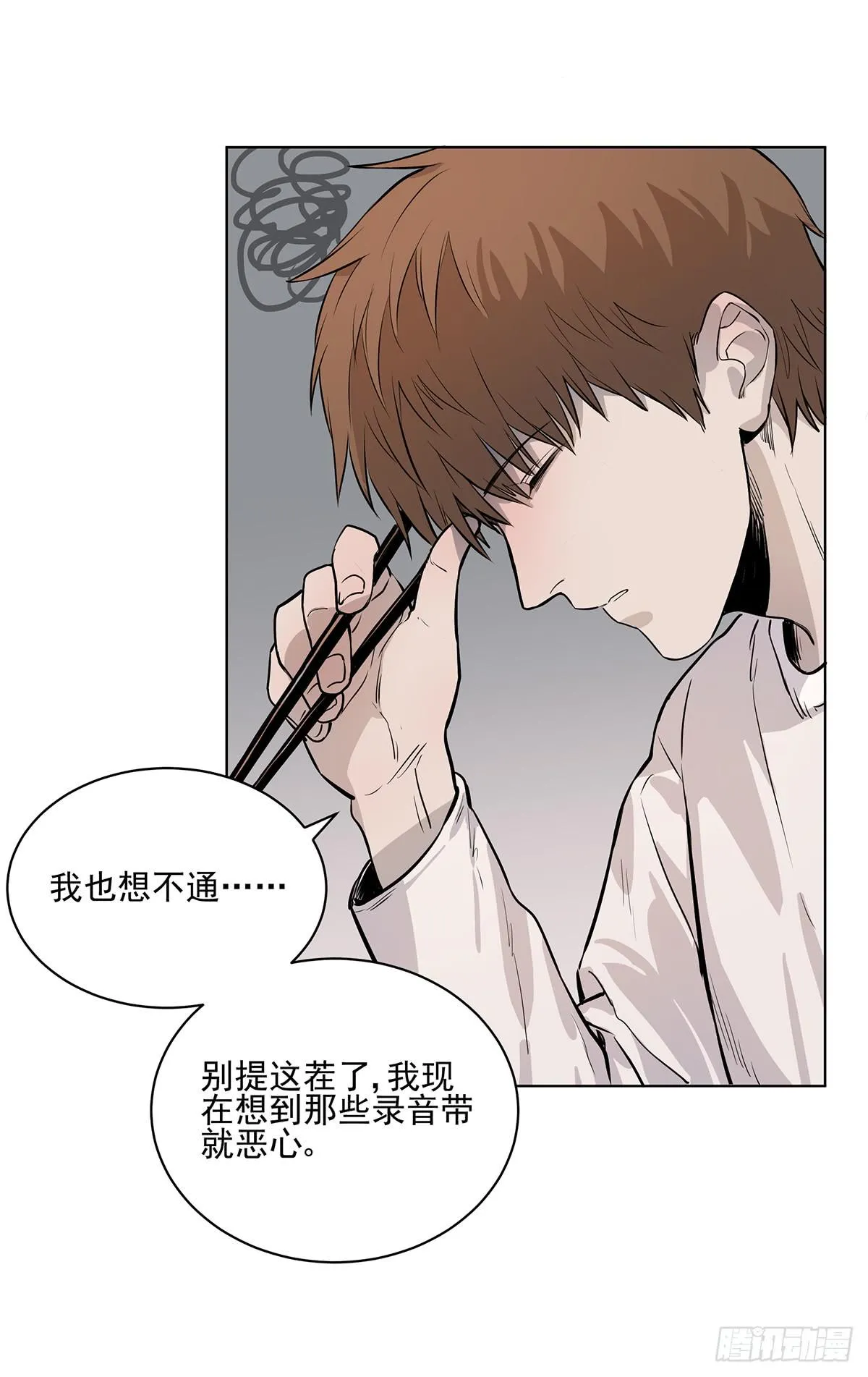 第五话 杨大广 第34页