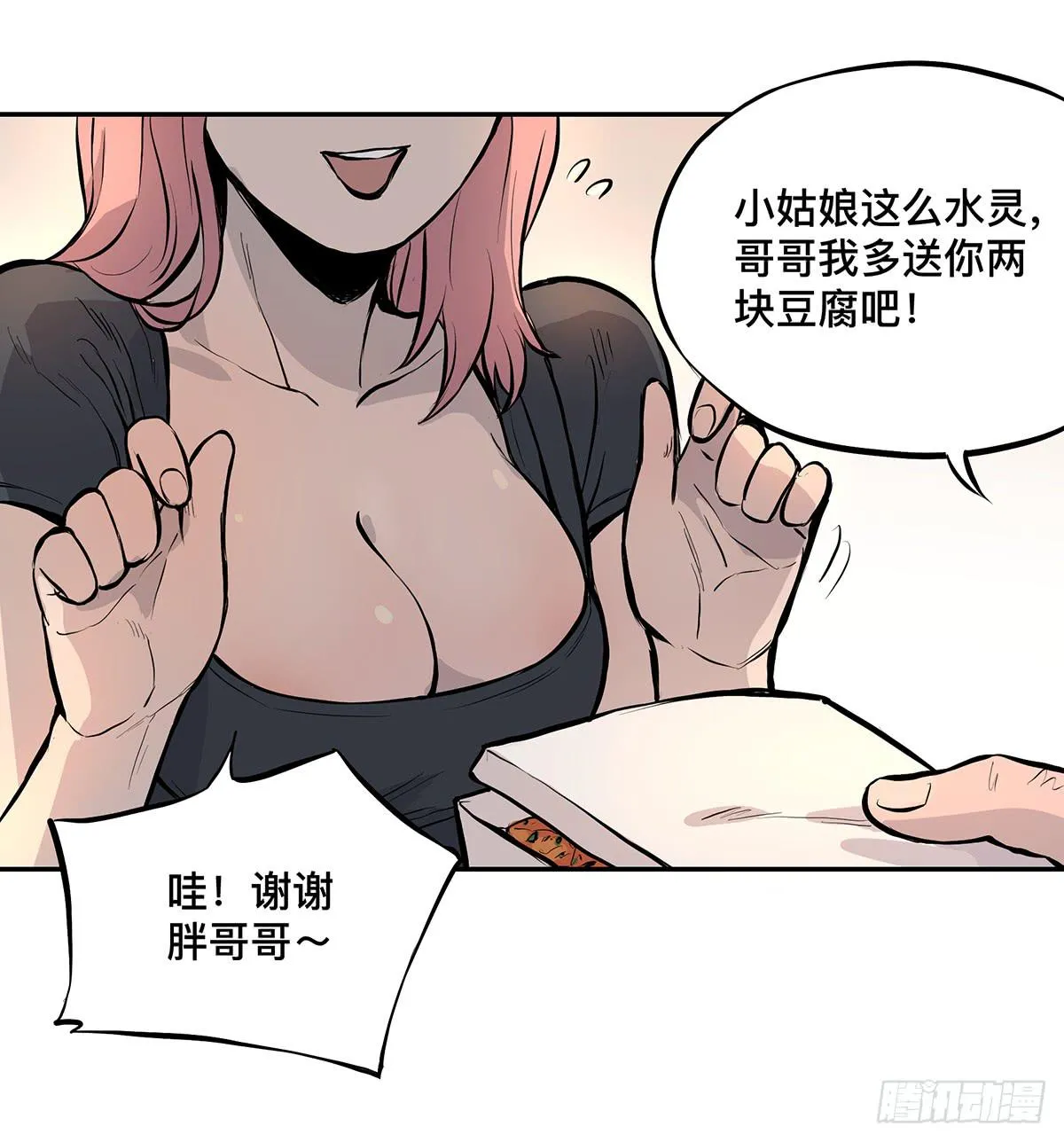 第五话 杨大广 第40页